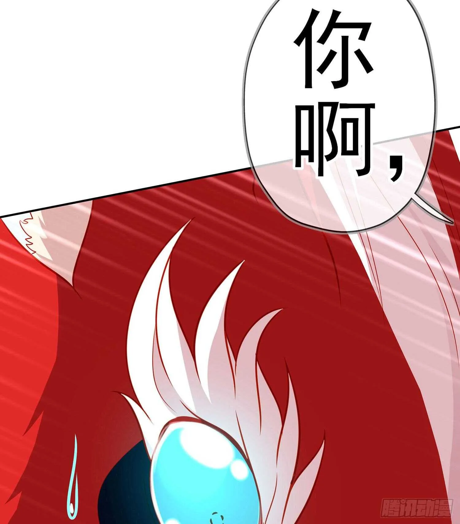 你好弱/你好吵（下） 第64页