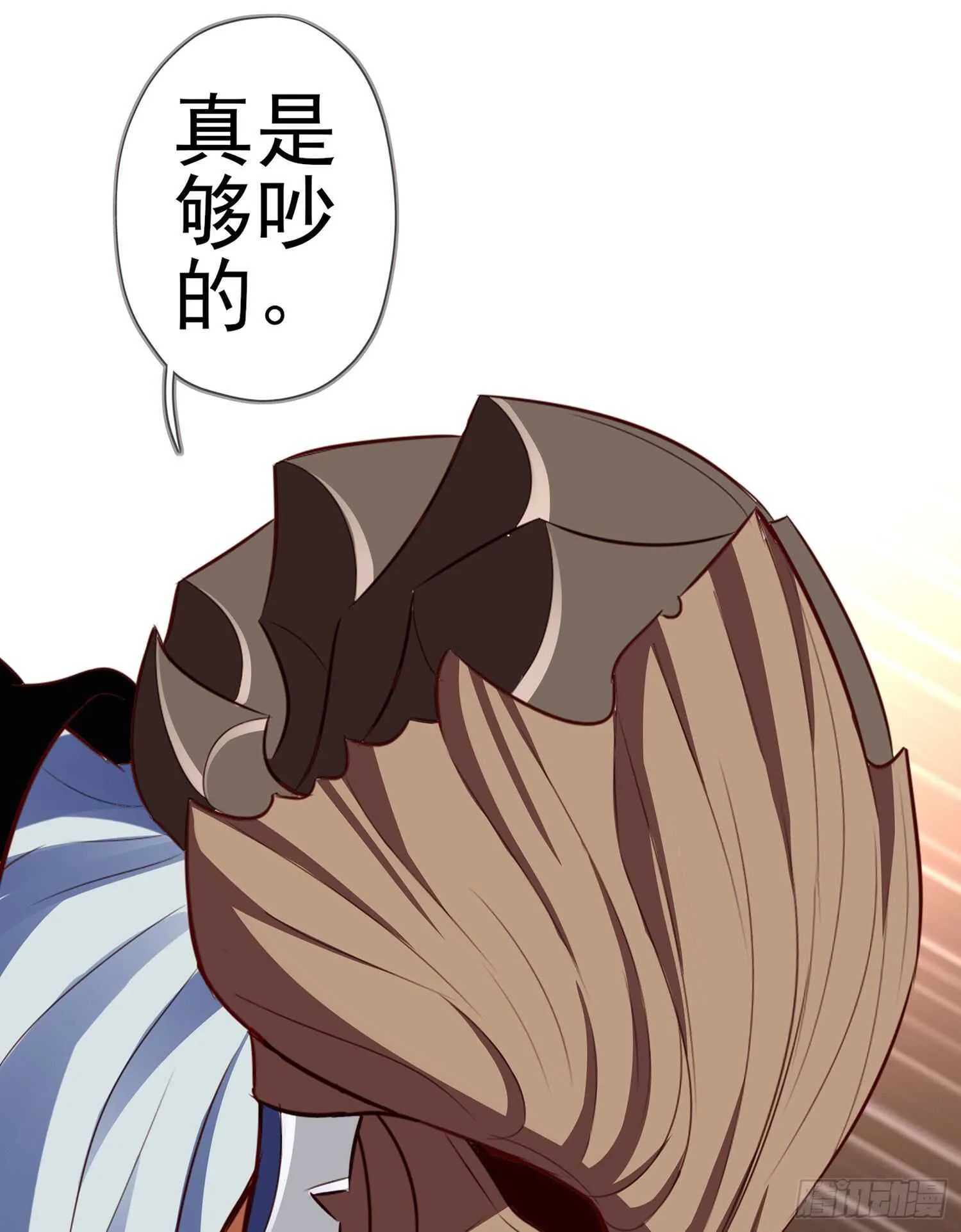 你好弱/你好吵（下） 第66页
