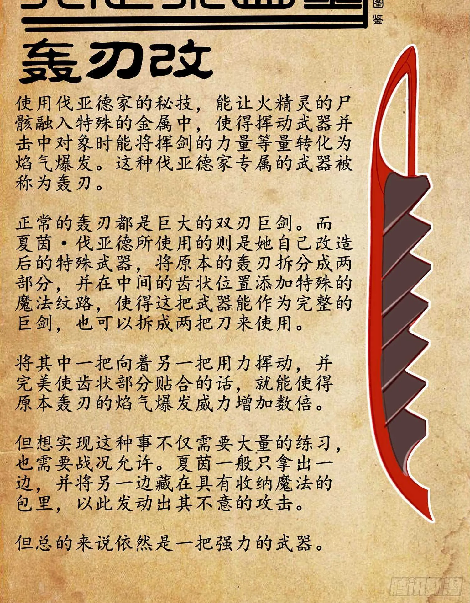 你好弱/你好吵（下） 第68页