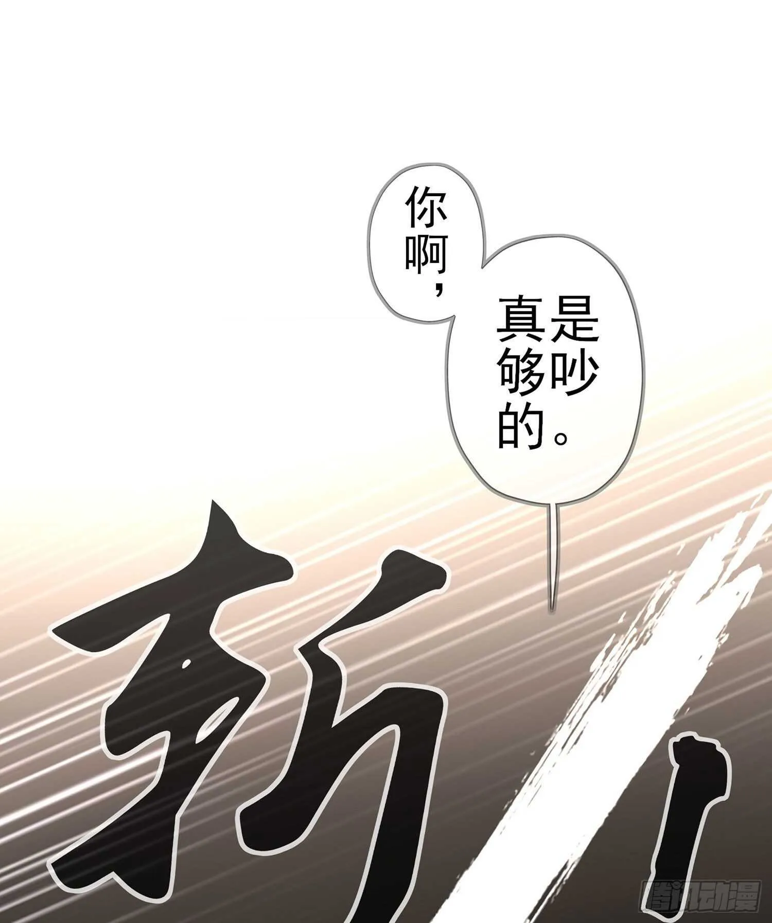 你大爷的（上） 第2页