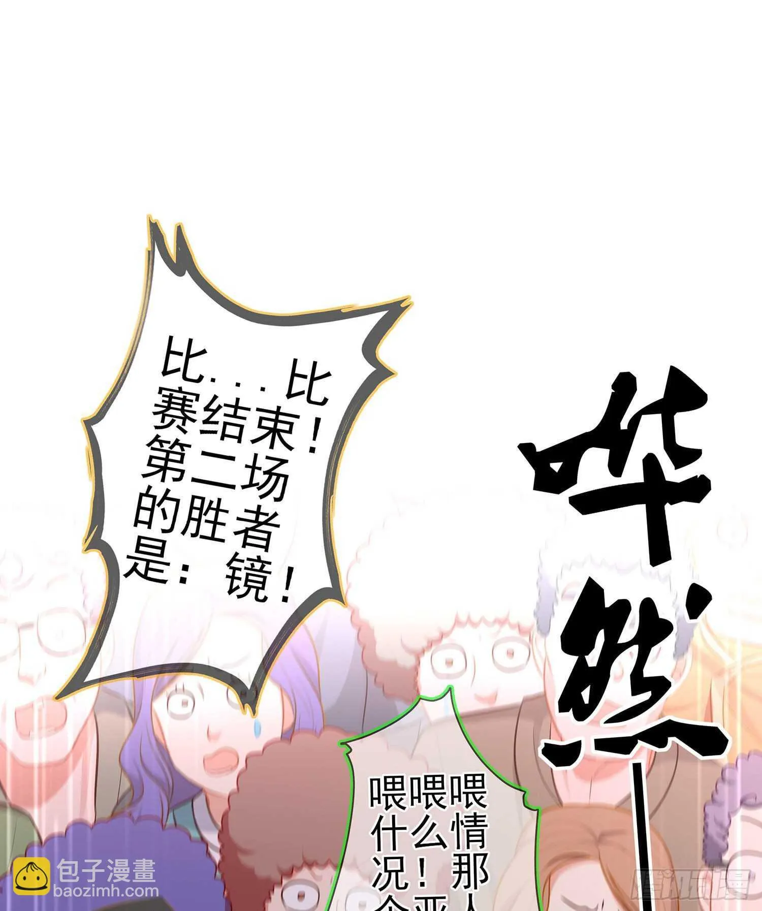 你大爷的（上） 第6页