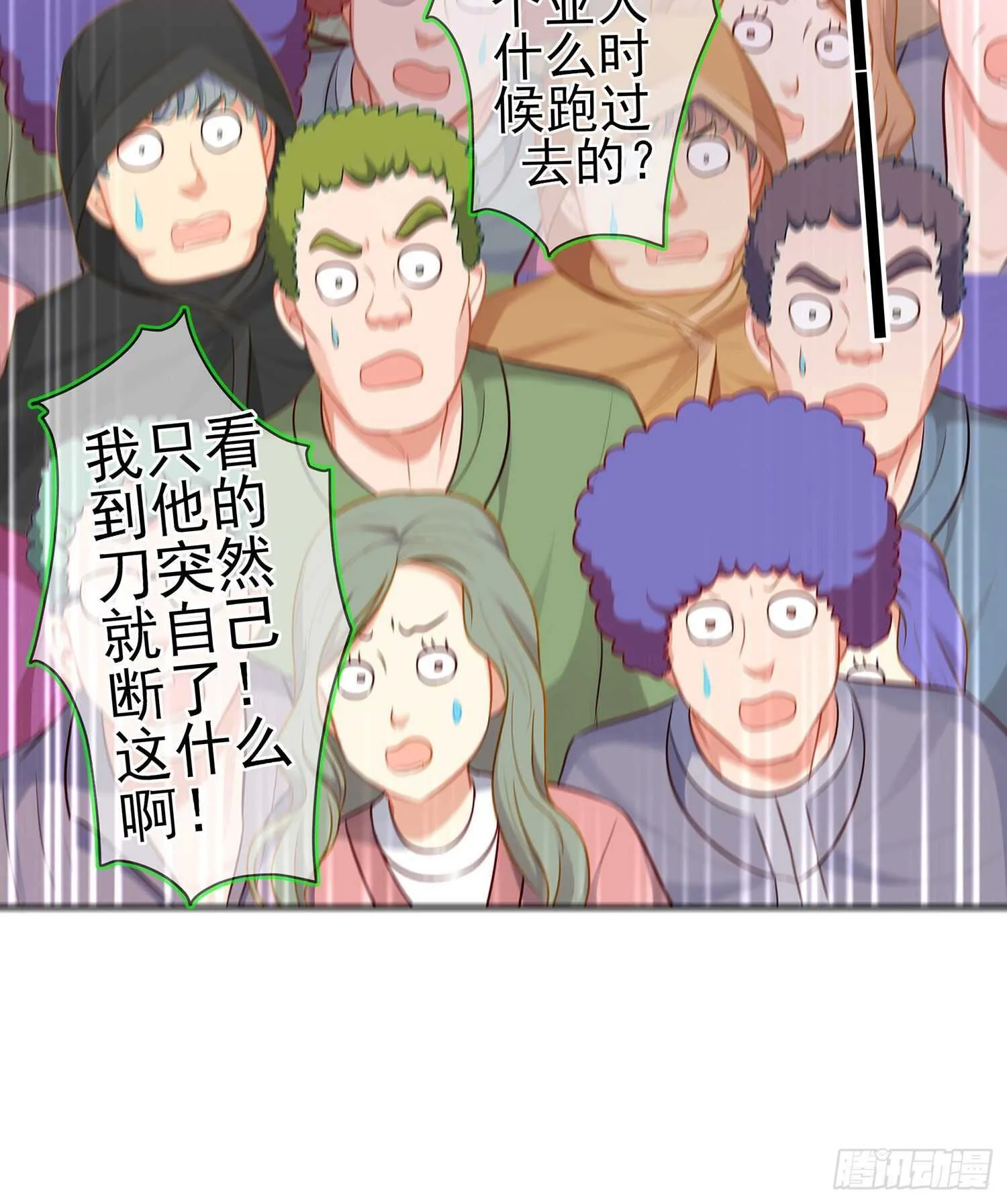 你大爷的（上） 第7页