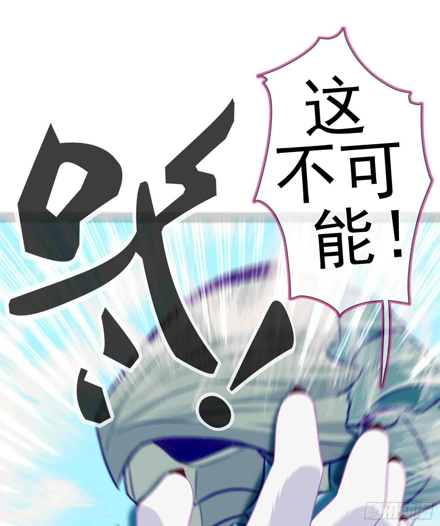 你大爷的（上） 第8页
