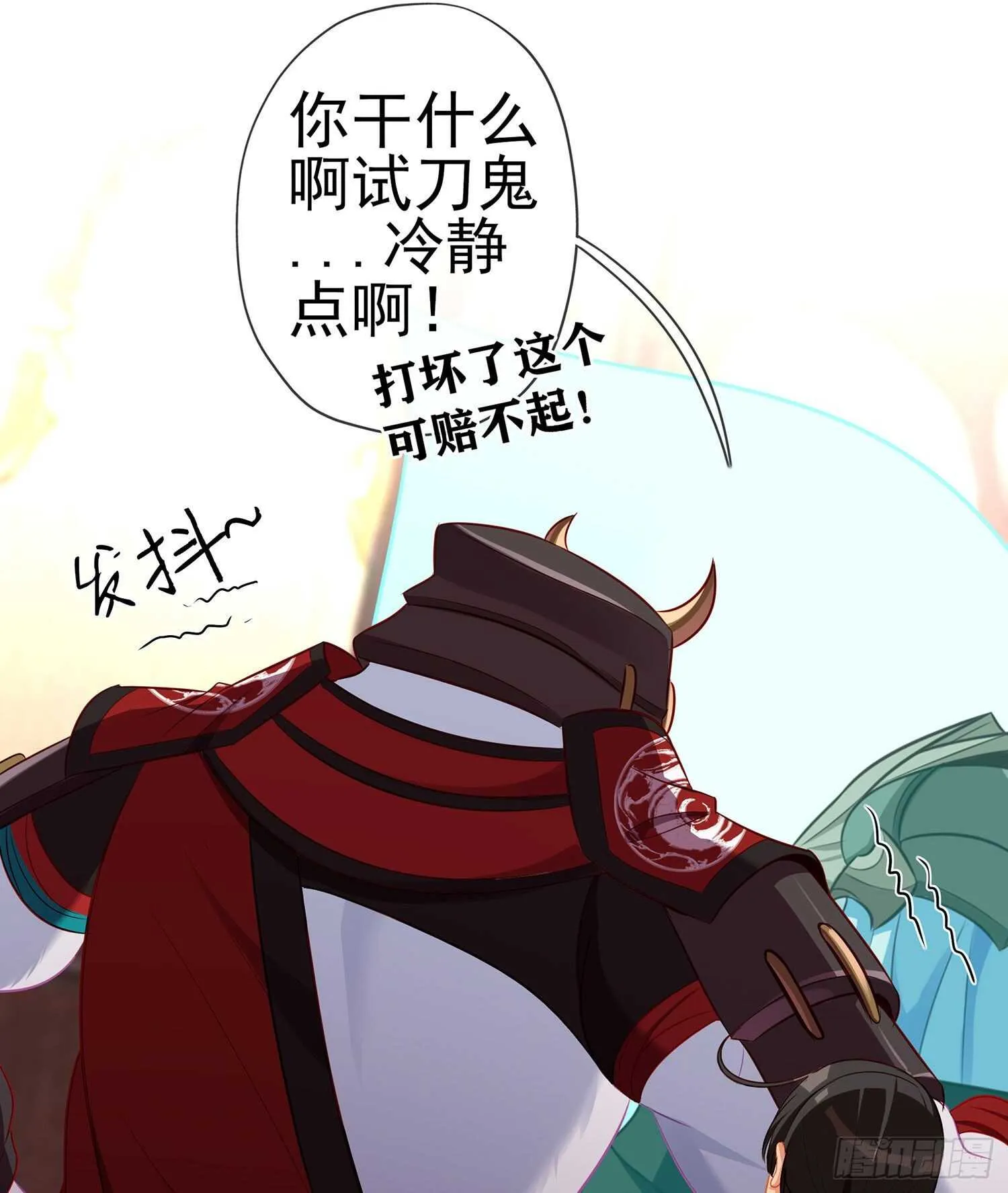 你大爷的（上） 第10页