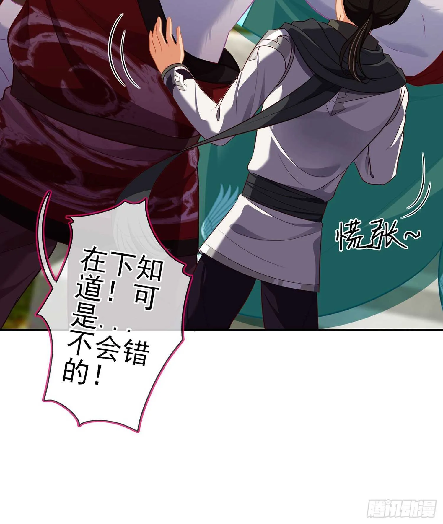 你大爷的（上） 第11页