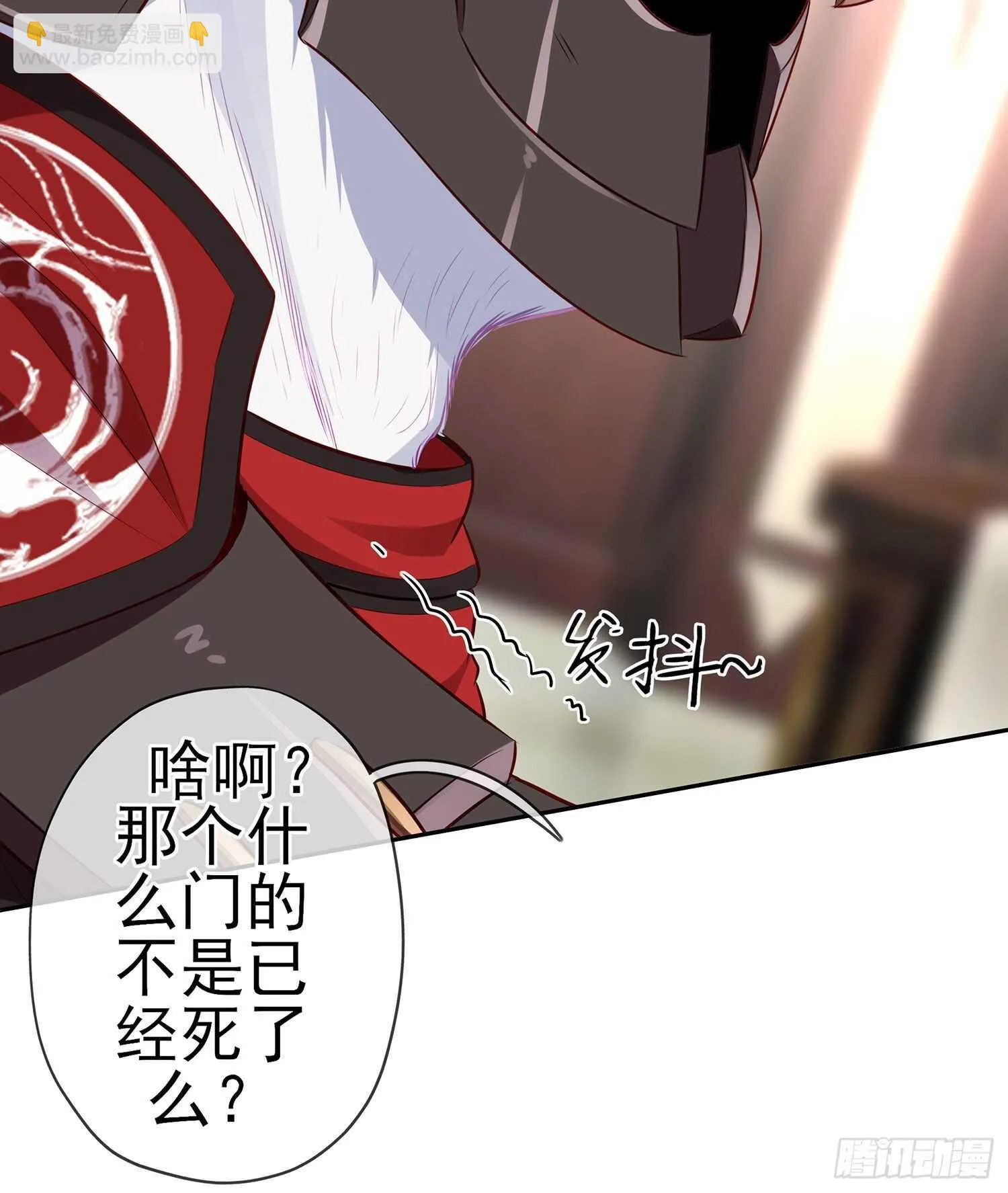 你大爷的（上） 第13页