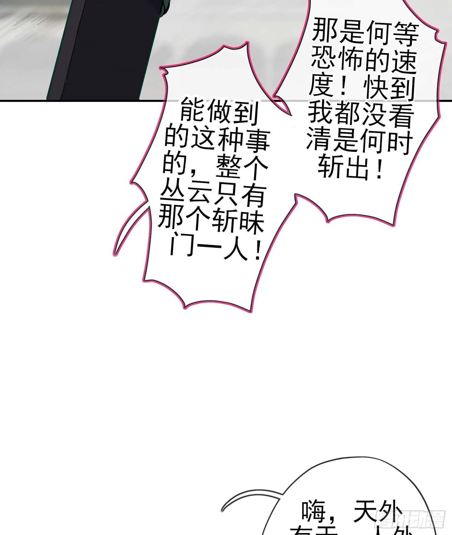 你大爷的（上） 第16页