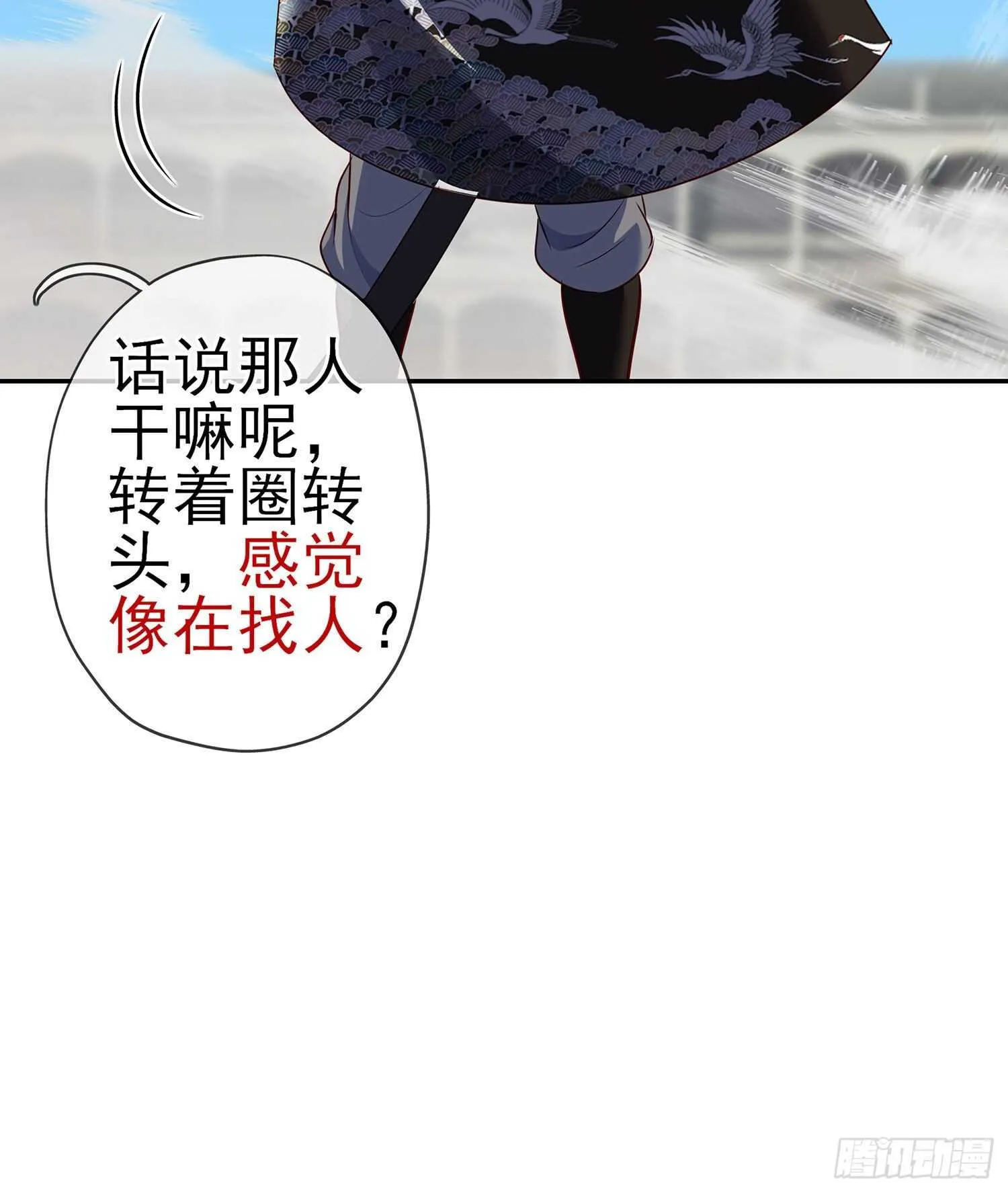 你大爷的（上） 第18页