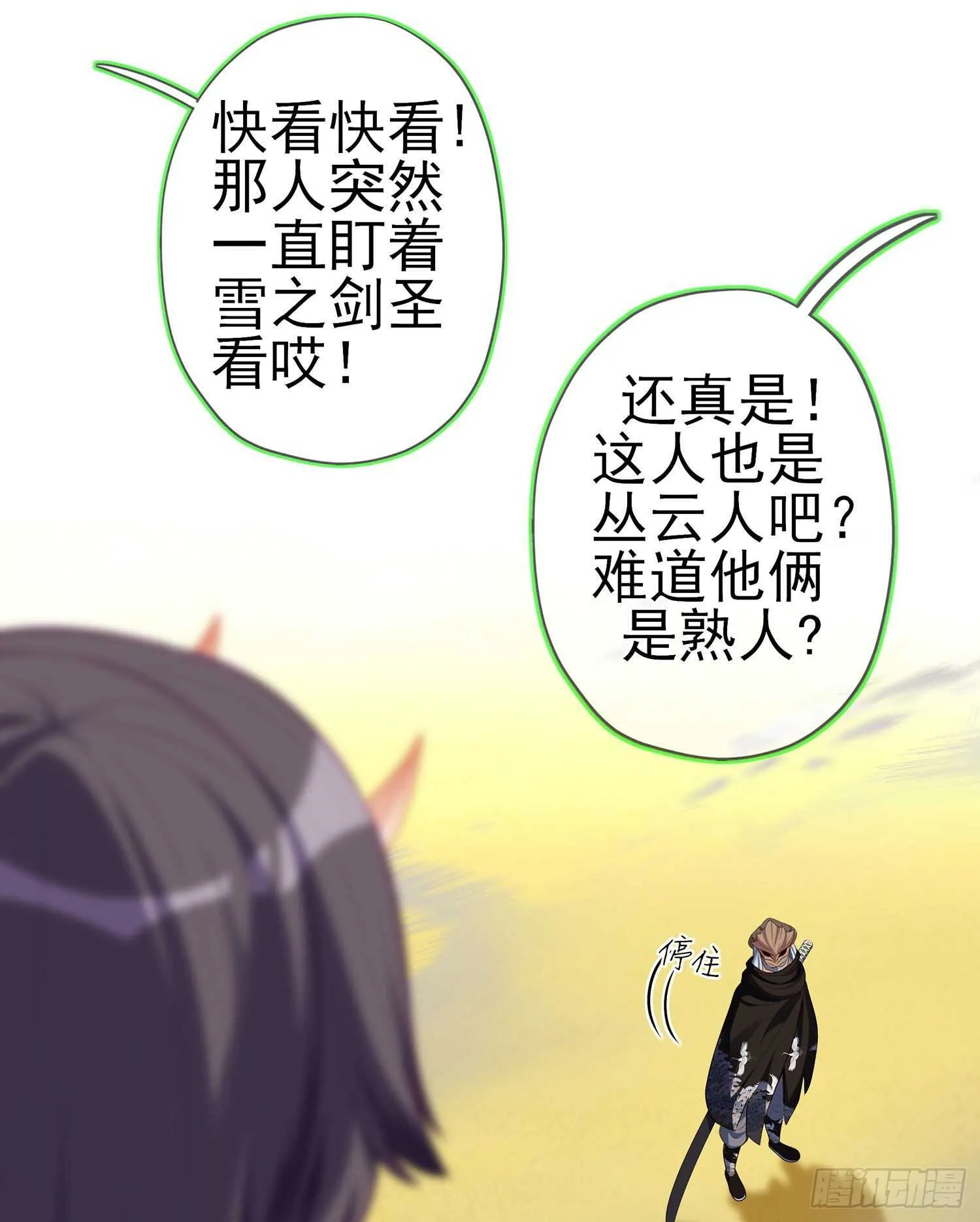 你大爷的（上） 第19页