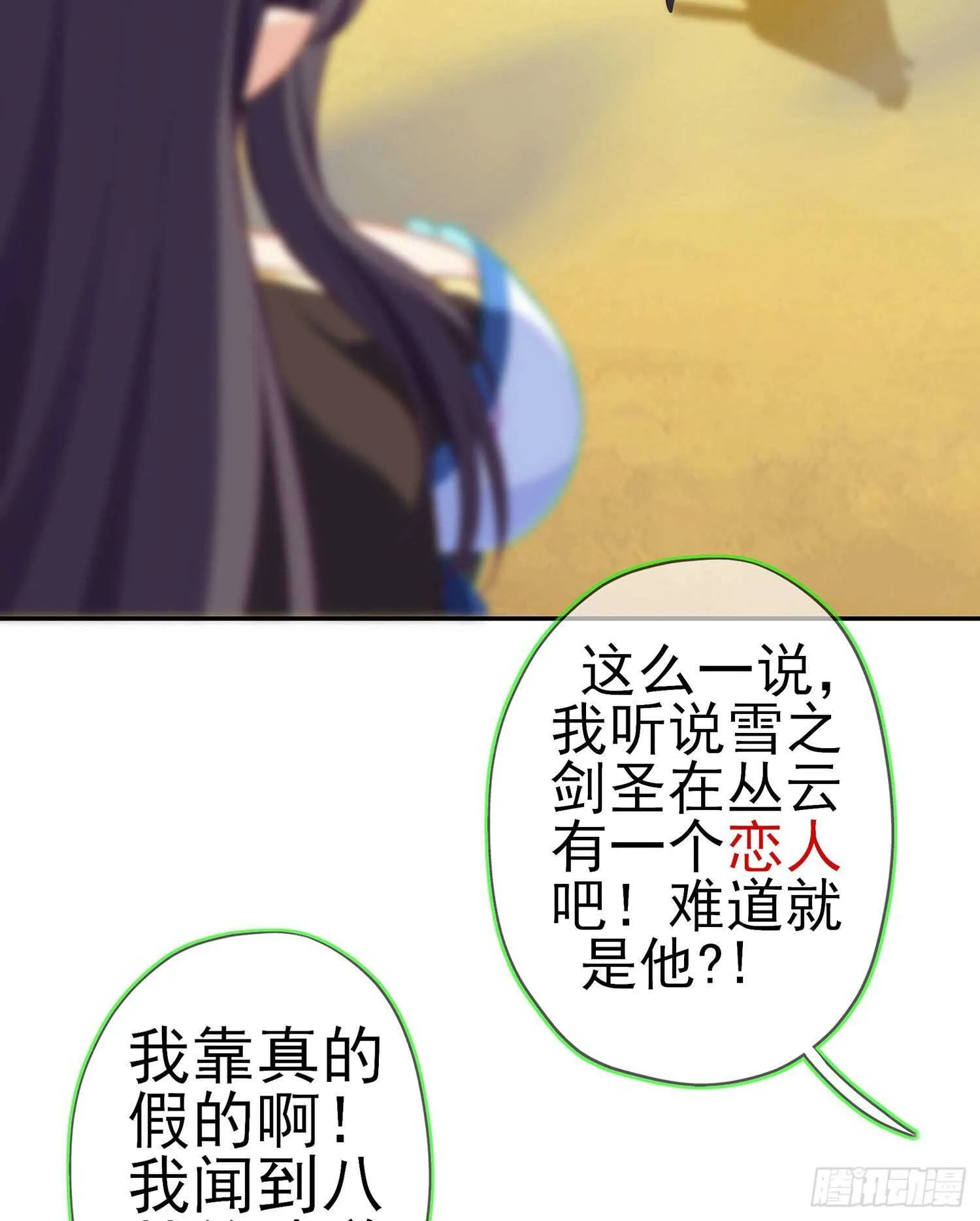 你大爷的（上） 第20页