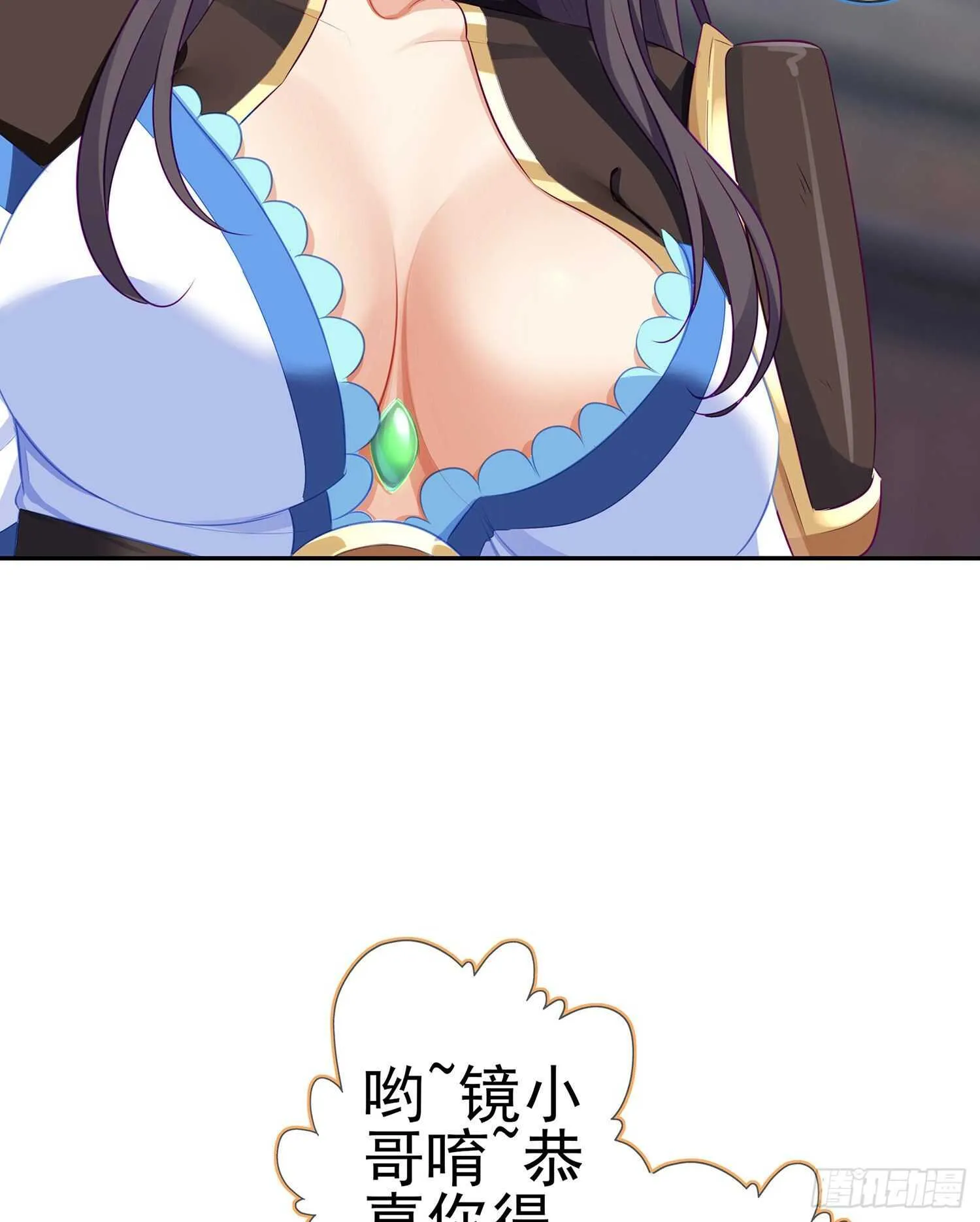你大爷的（上） 第22页