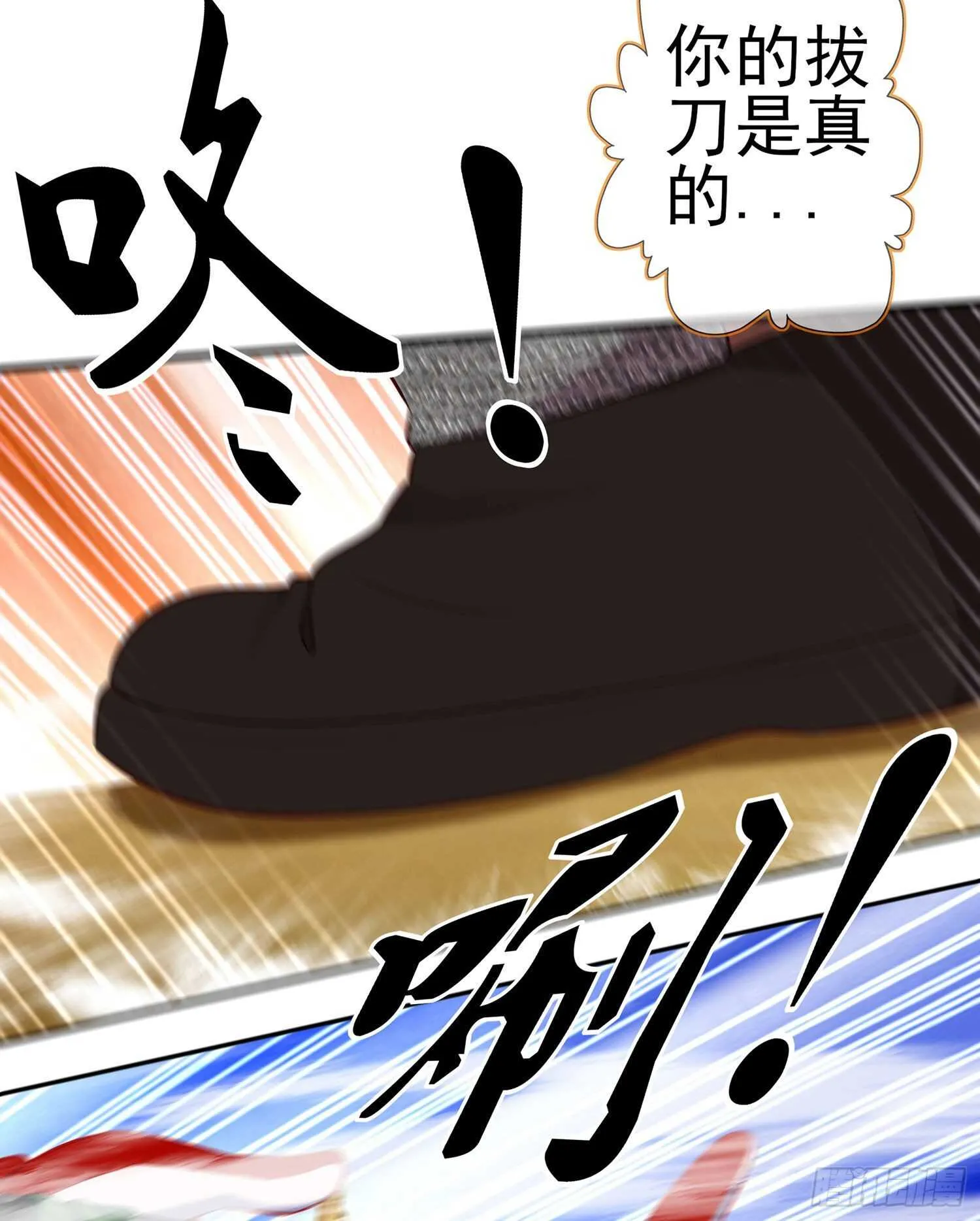 你大爷的（上） 第25页