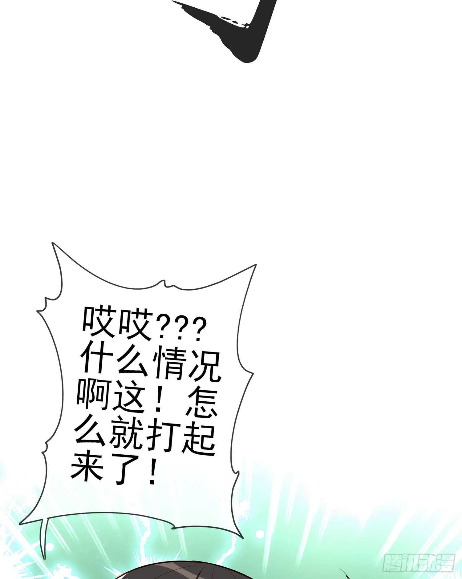 你大爷的（上） 第30页