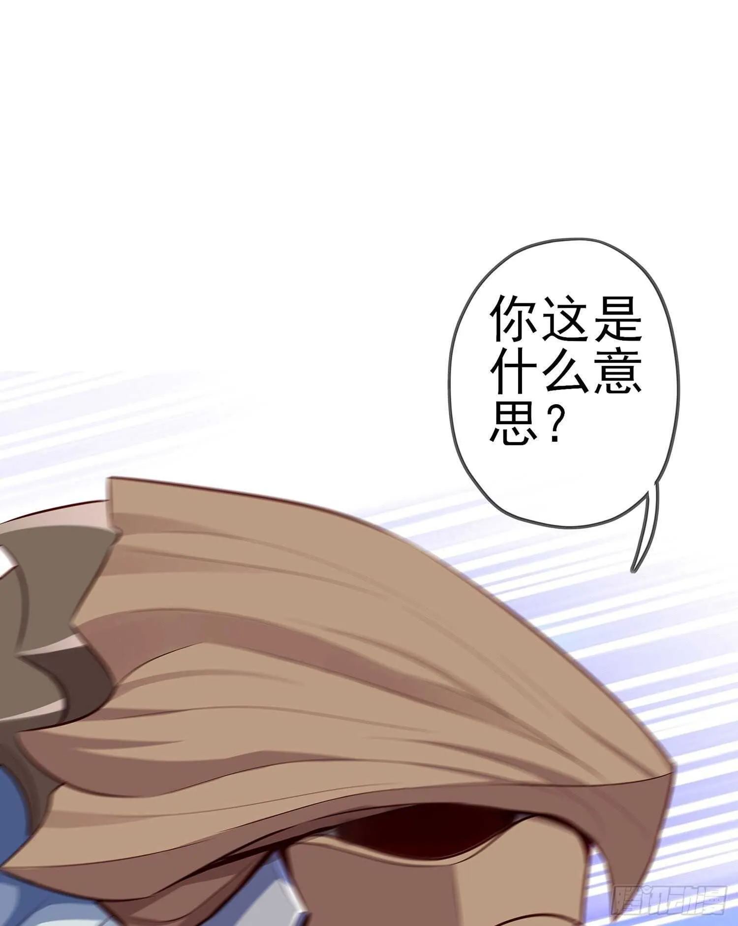 你大爷的（上） 第32页