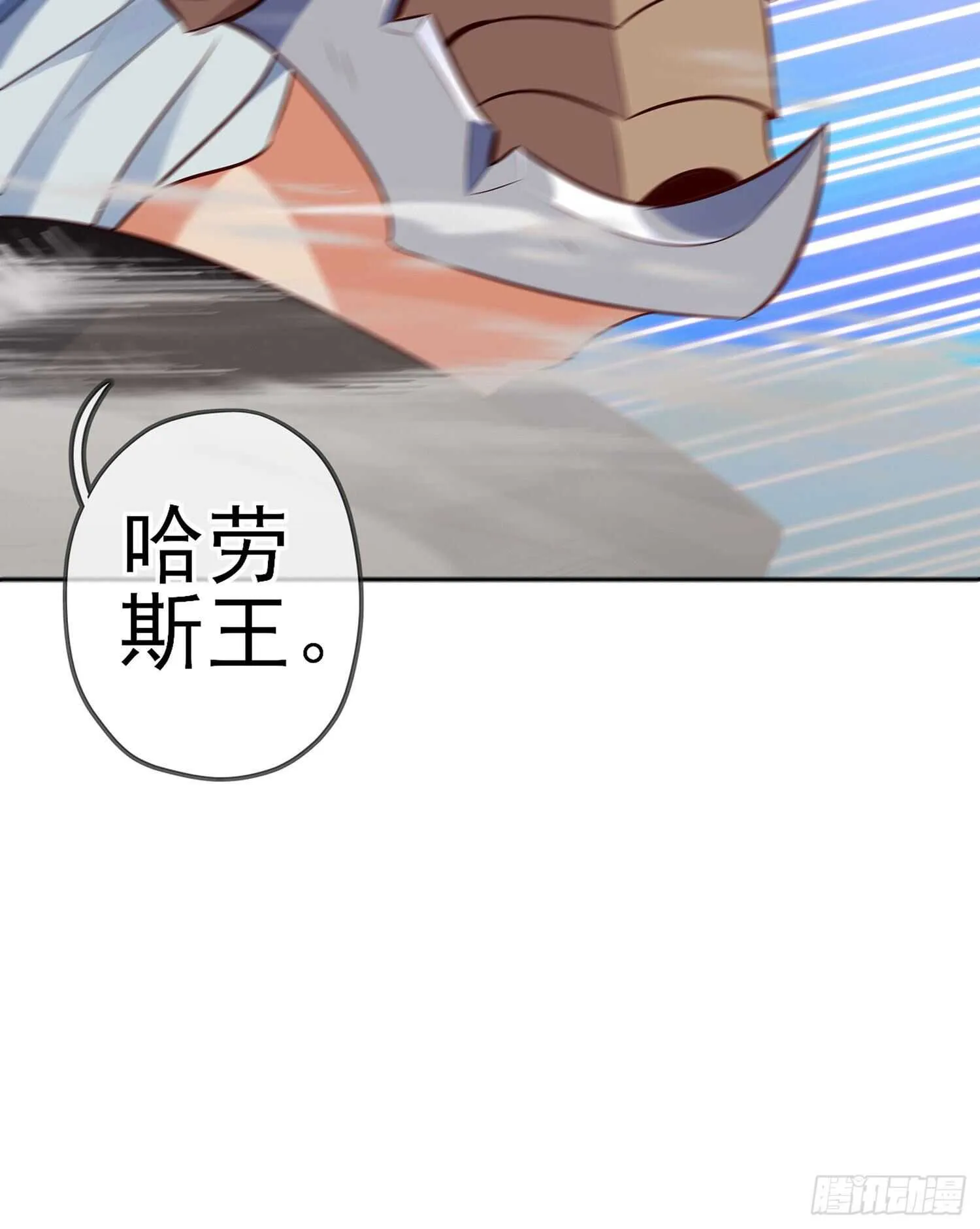 你大爷的（上） 第33页