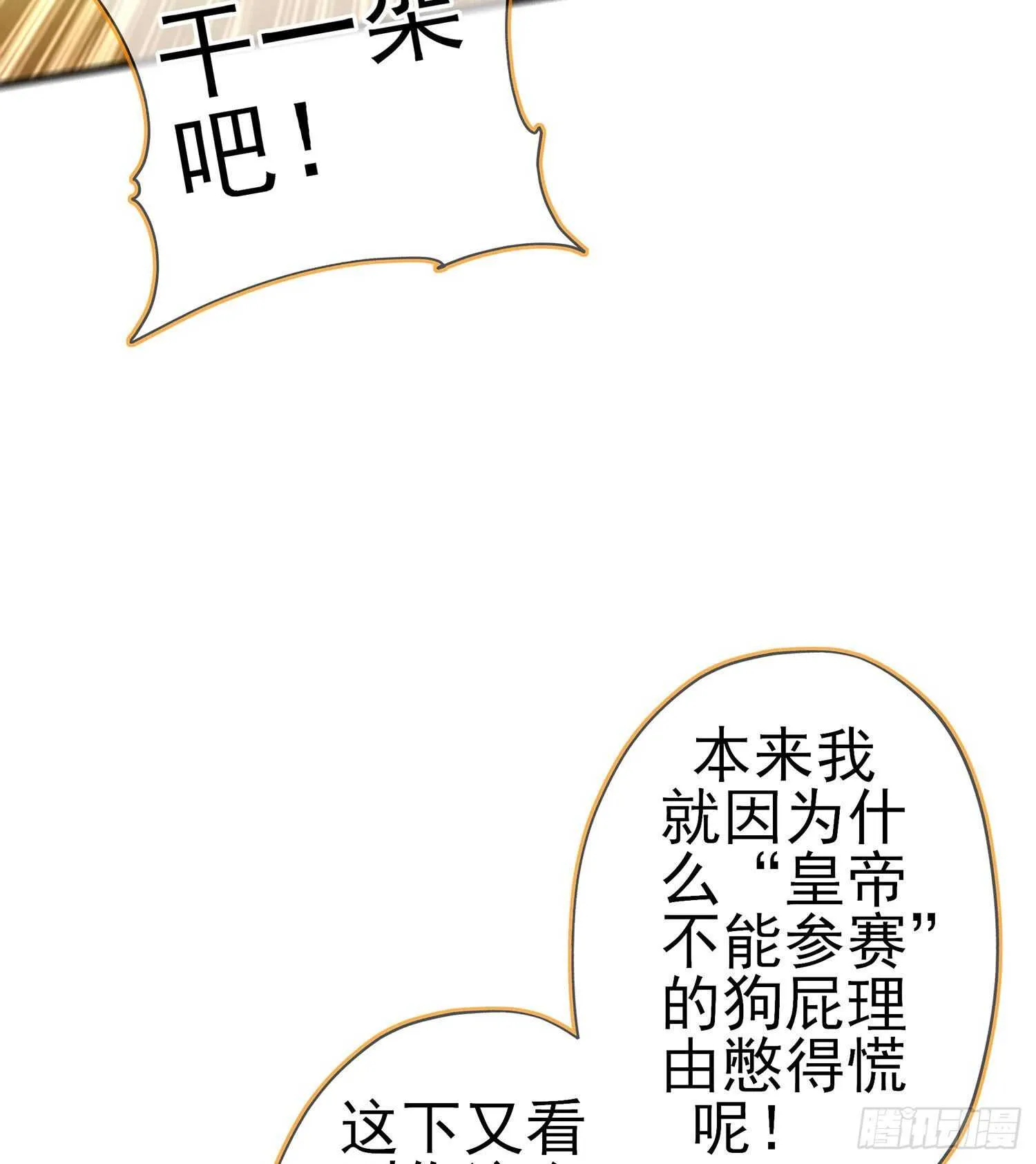 你大爷的（上） 第36页