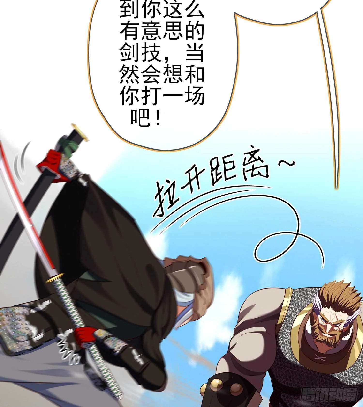 你大爷的（上） 第37页