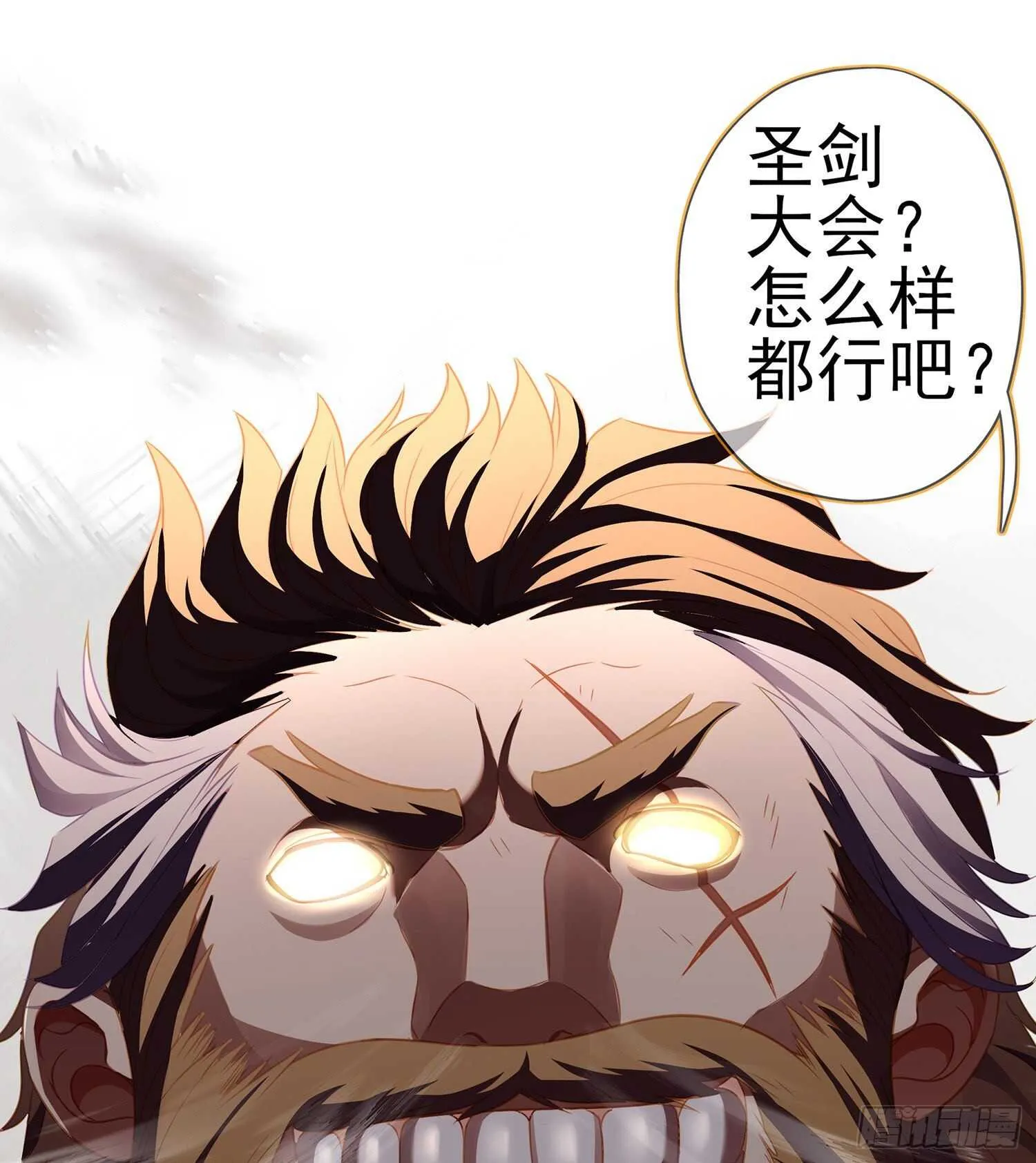 你大爷的（上） 第39页