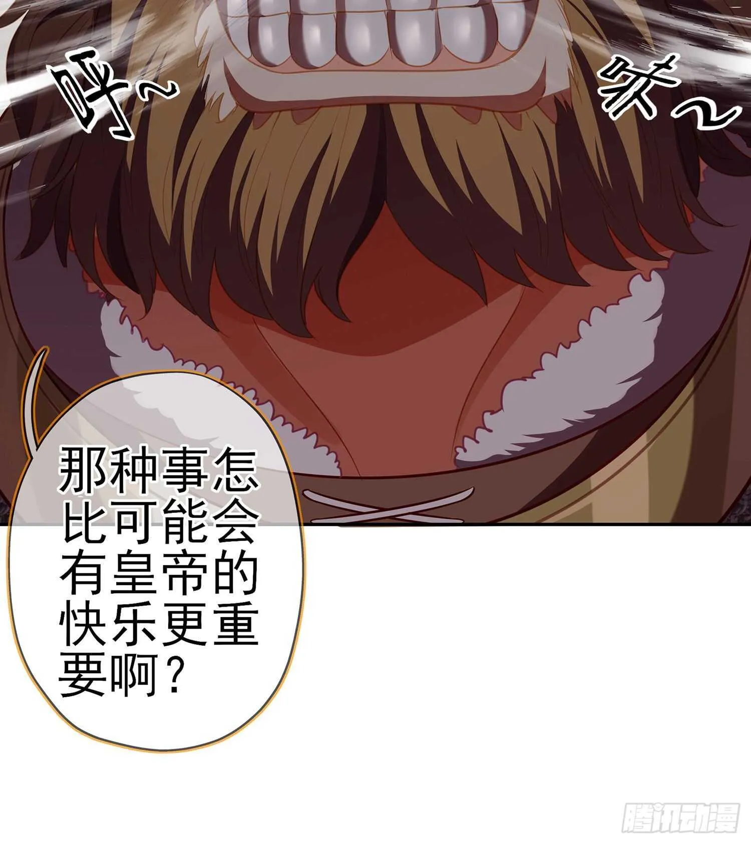 你大爷的（上） 第40页