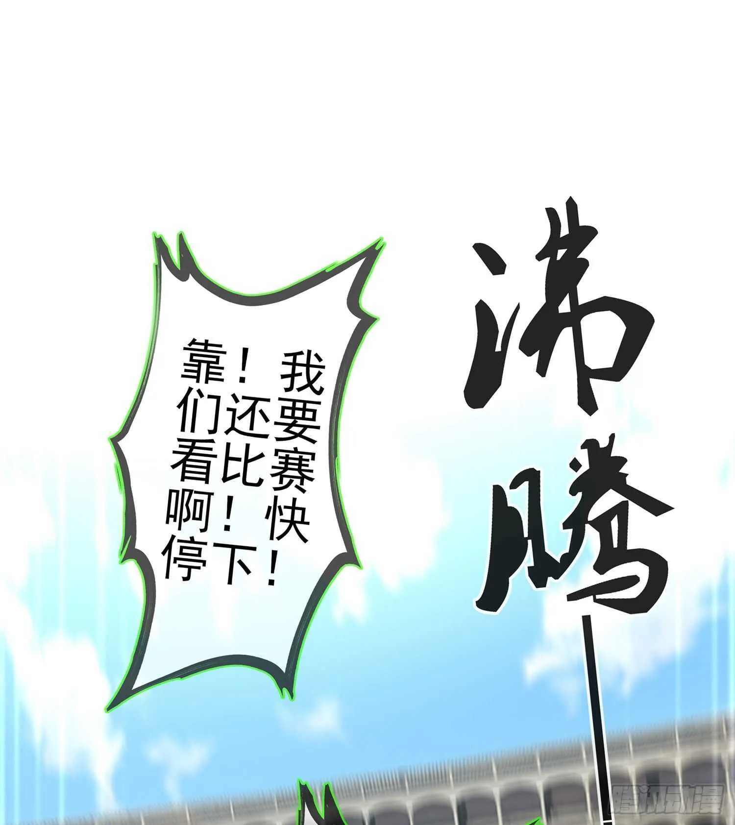 你大爷的（上） 第41页