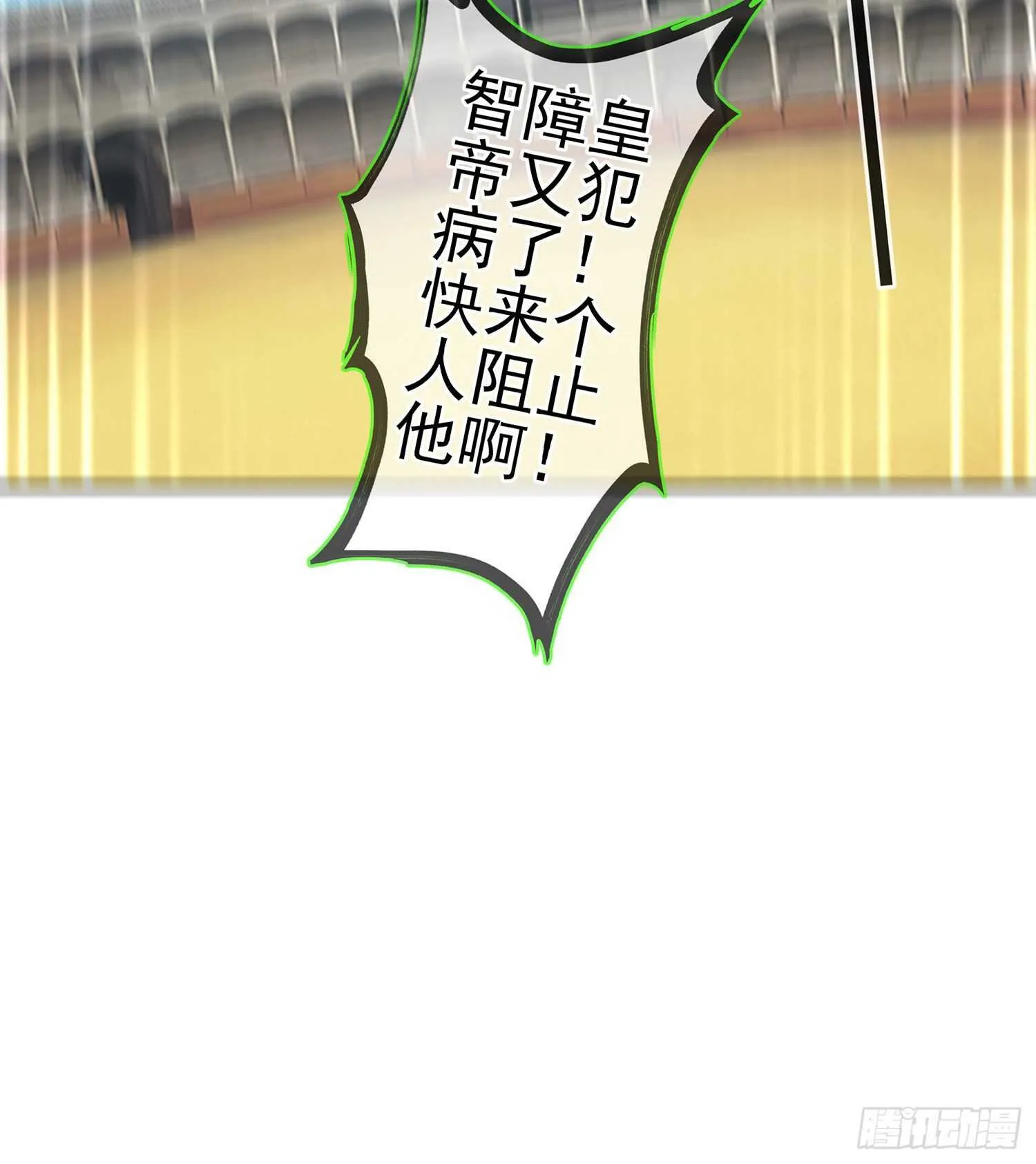 你大爷的（上） 第42页