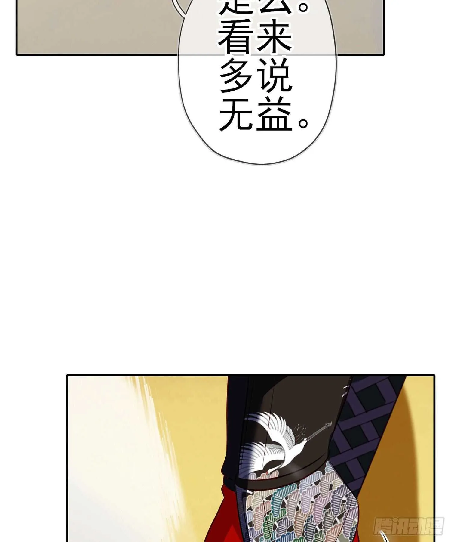 你大爷的（上） 第44页