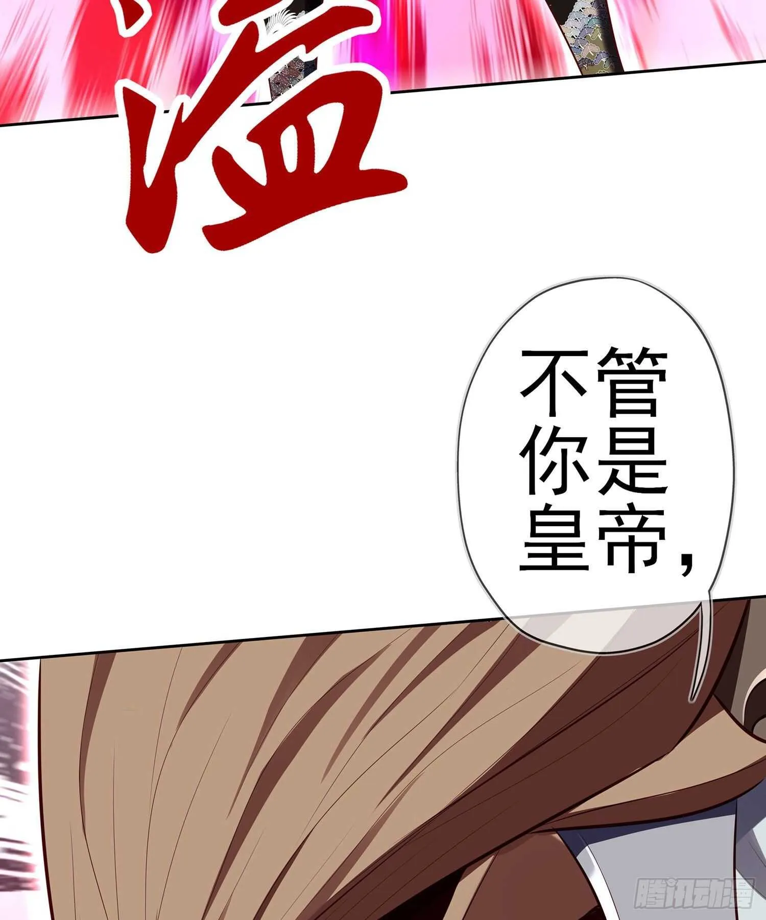 你大爷的（上） 第48页
