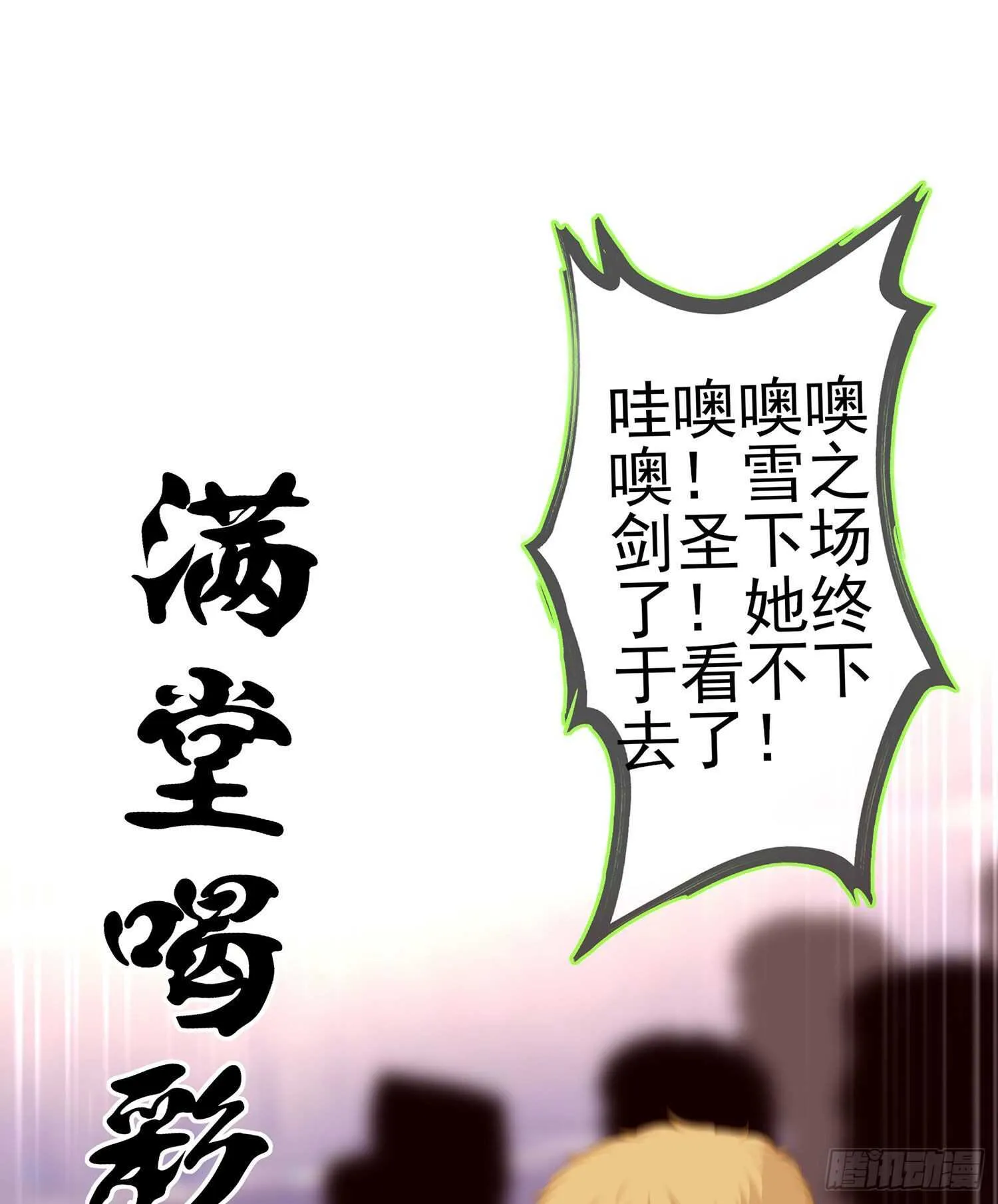 你大爷的（上） 第52页