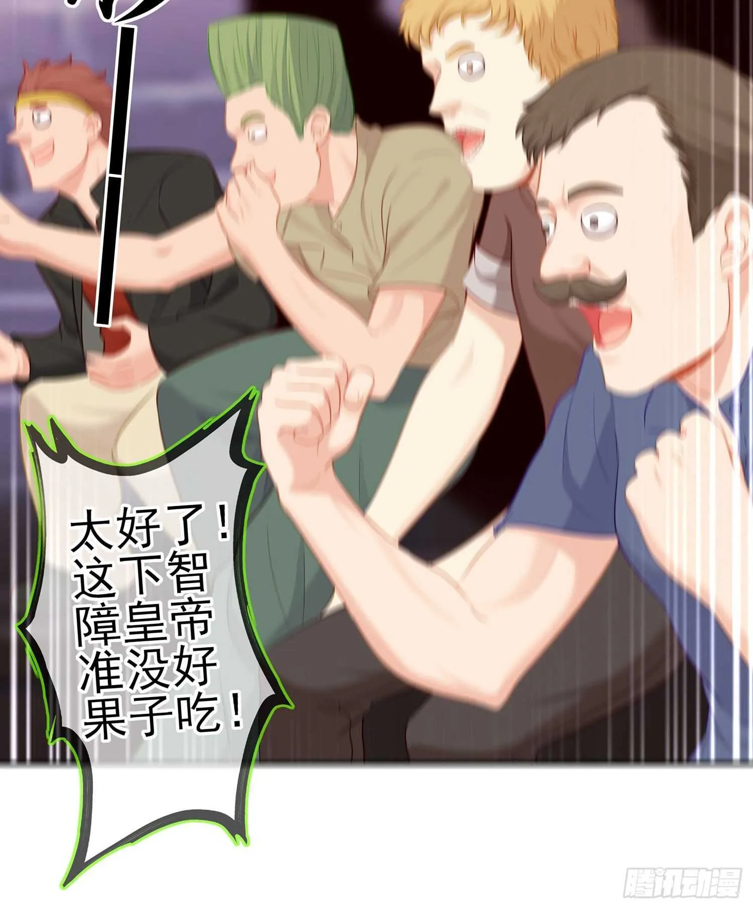 你大爷的（上） 第53页