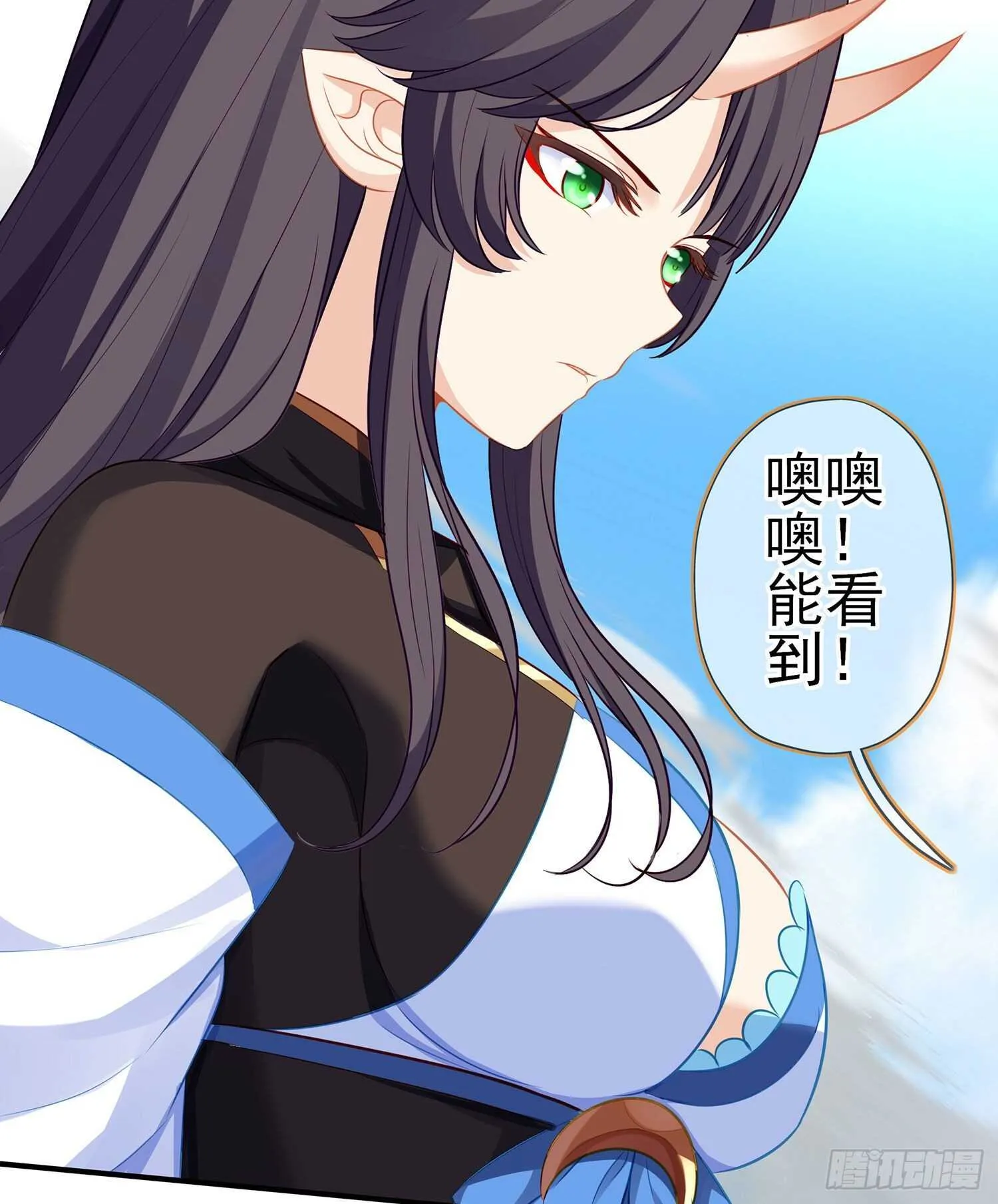 你大爷的（上） 第55页