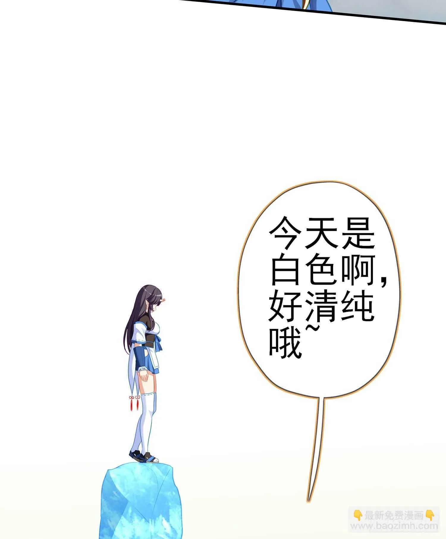 你大爷的（上） 第56页