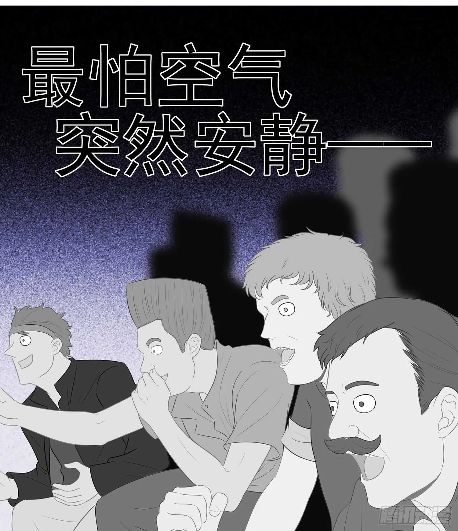 你大爷的（上） 第58页