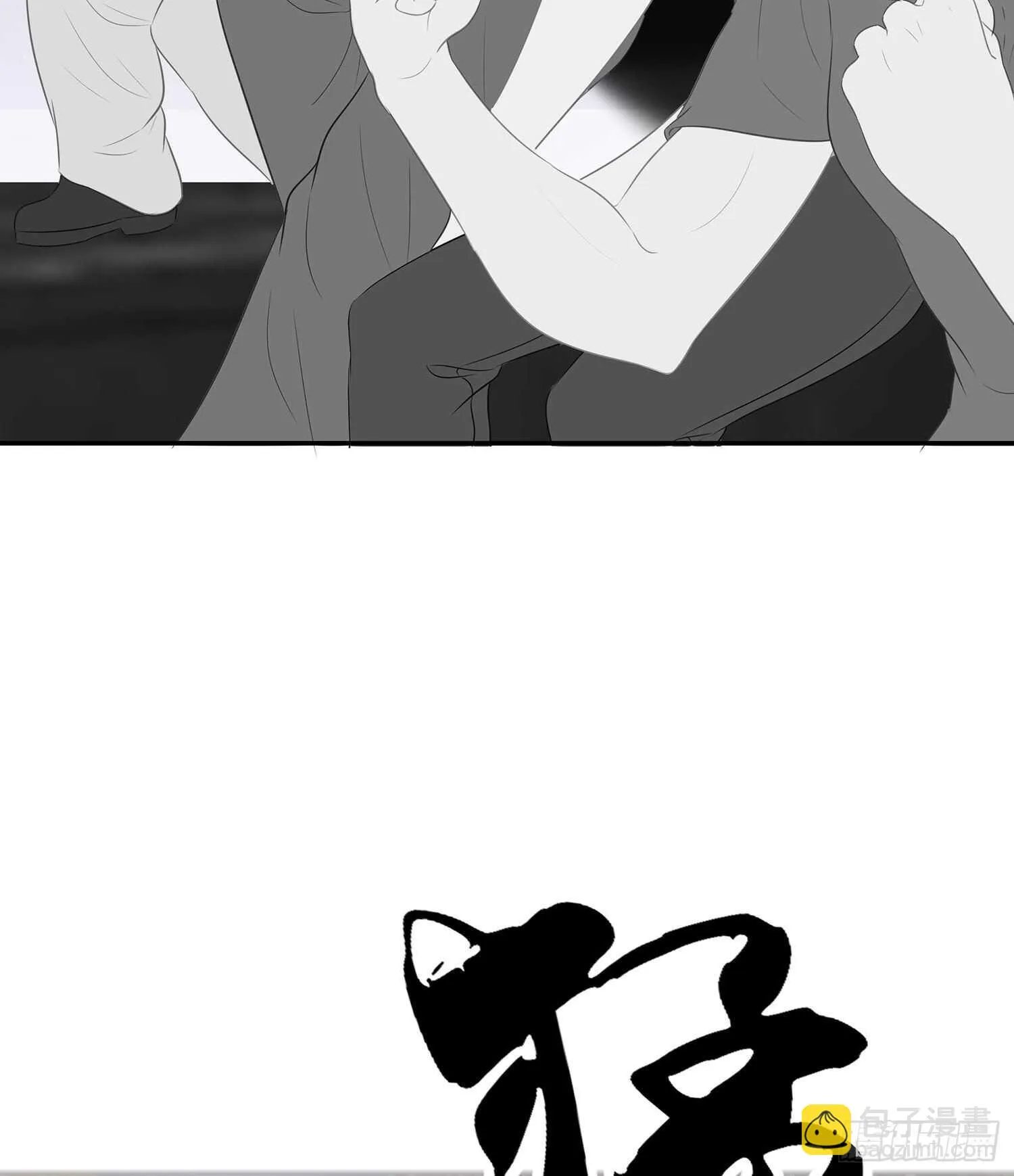 你大爷的（上） 第59页