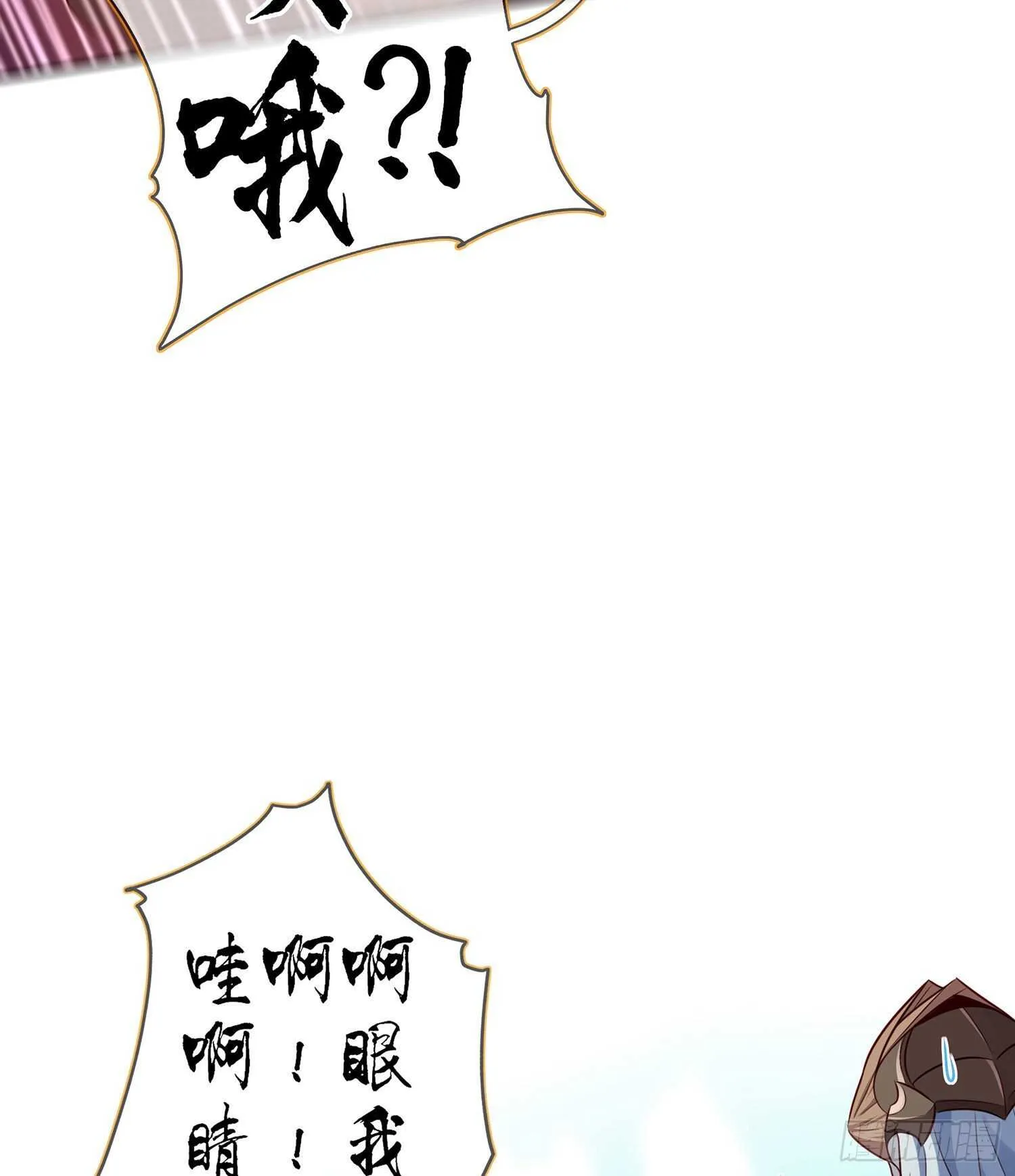 你大爷的（上） 第61页