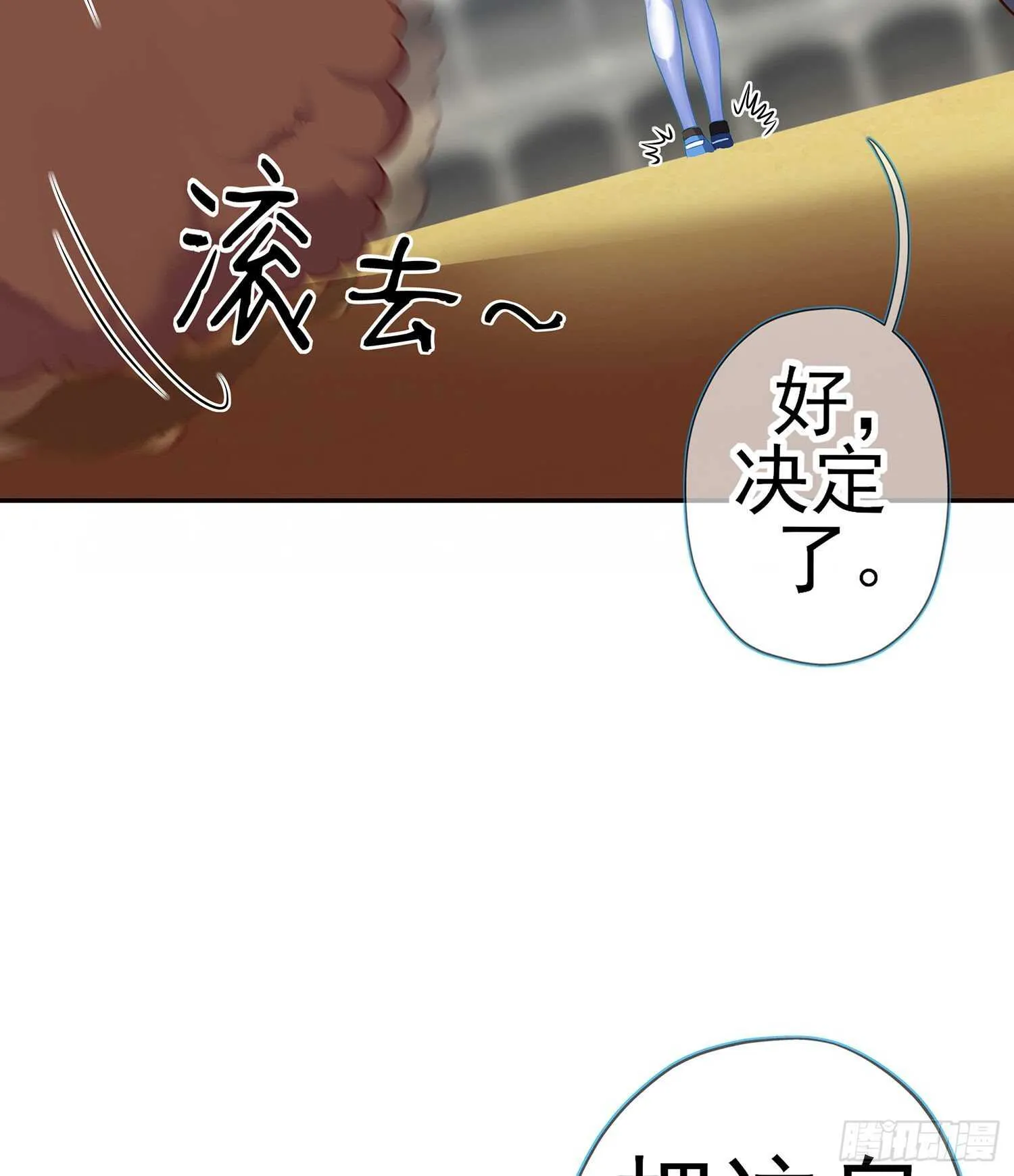 你大爷的（上） 第63页