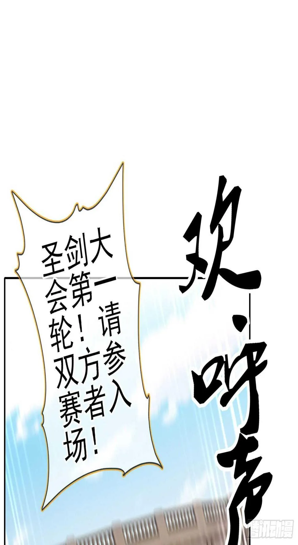 你好弱/你好吵（上） 第2页