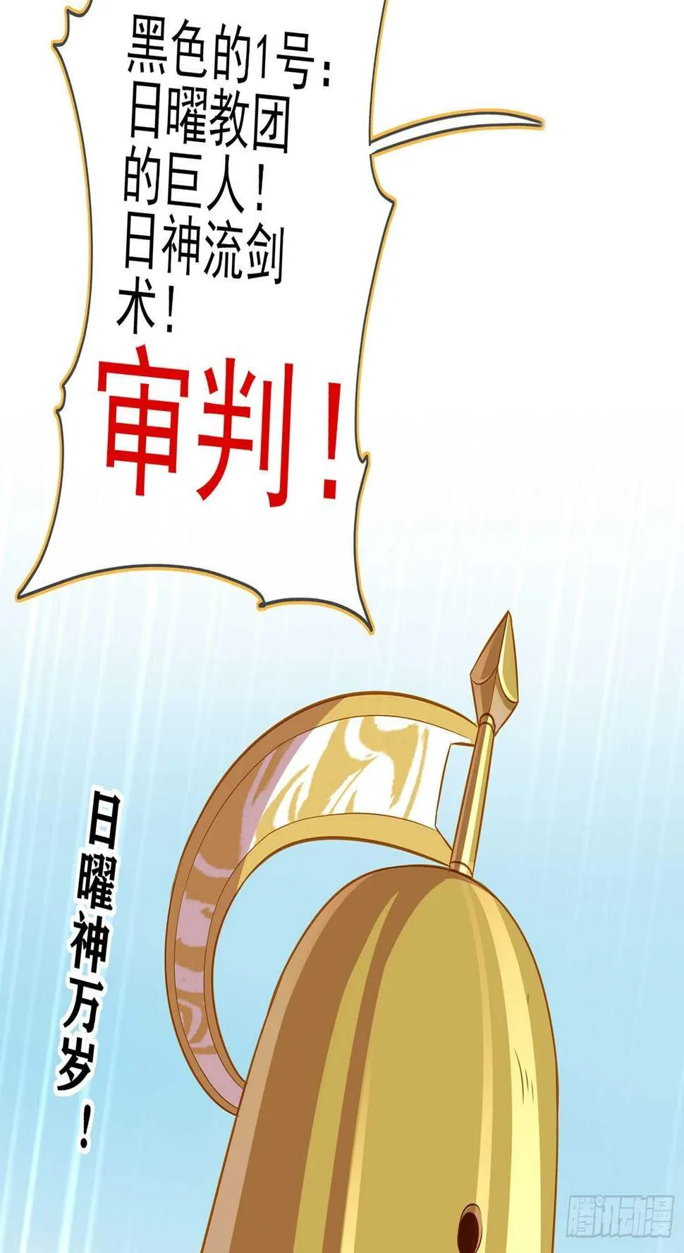 你好弱/你好吵（上） 第4页