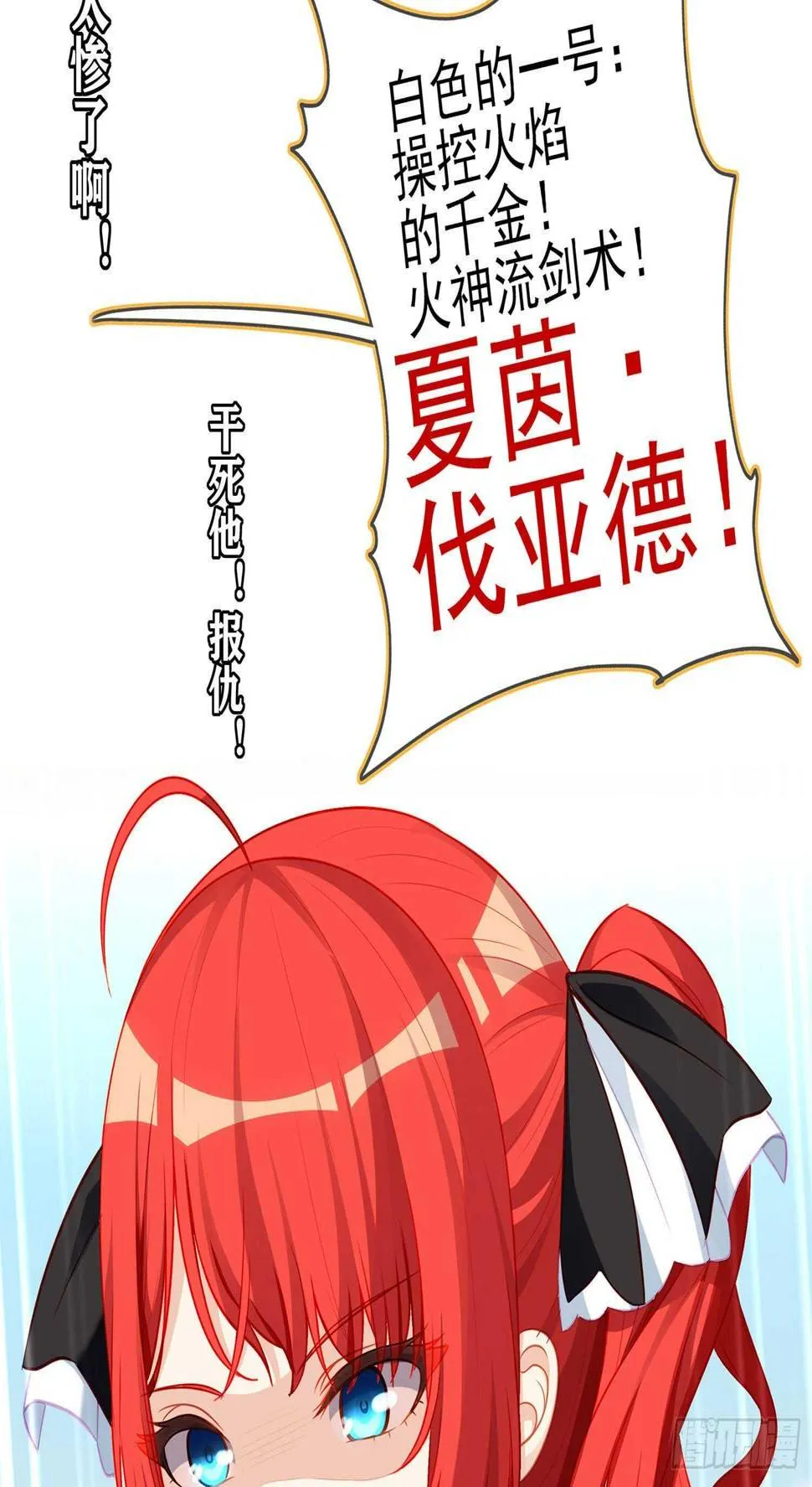 你好弱/你好吵（上） 第6页