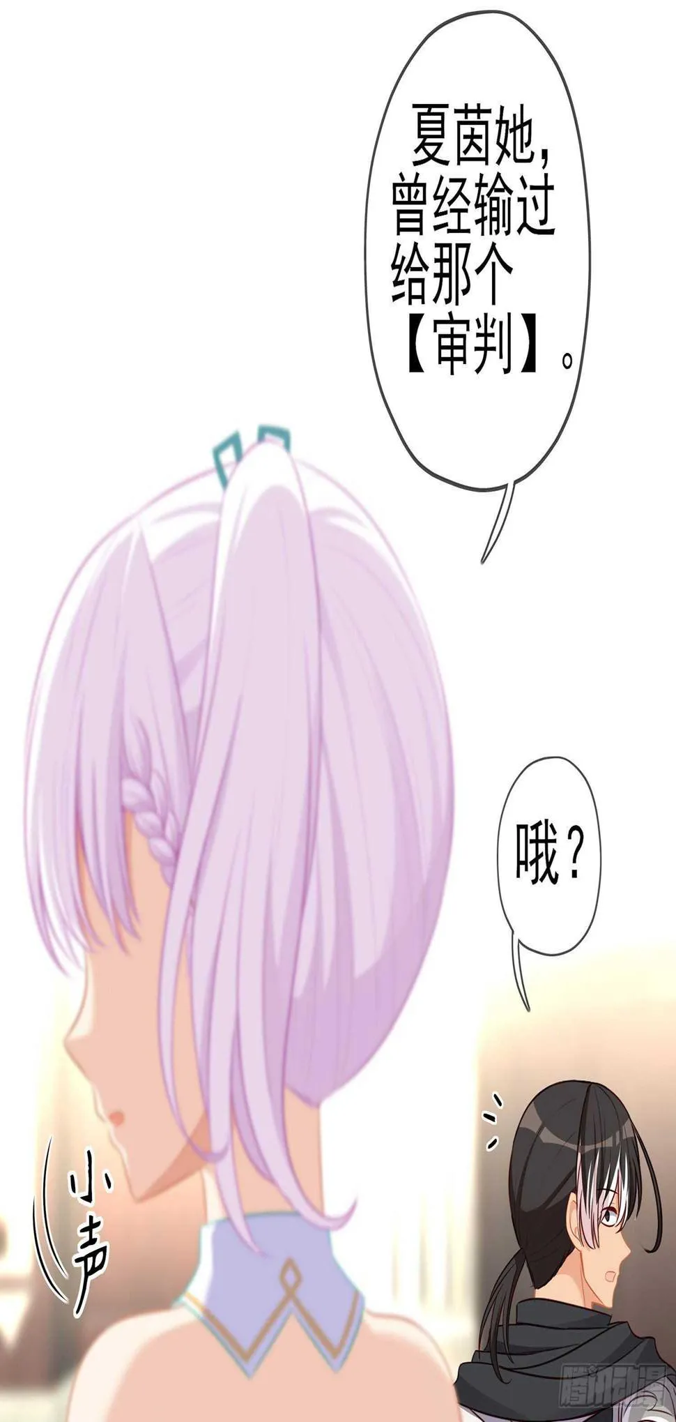 你好弱/你好吵（上） 第10页