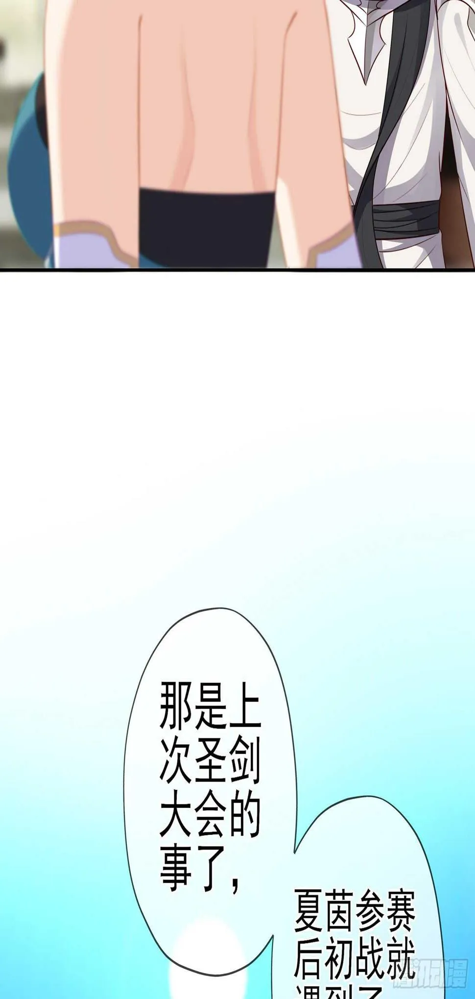 你好弱/你好吵（上） 第11页