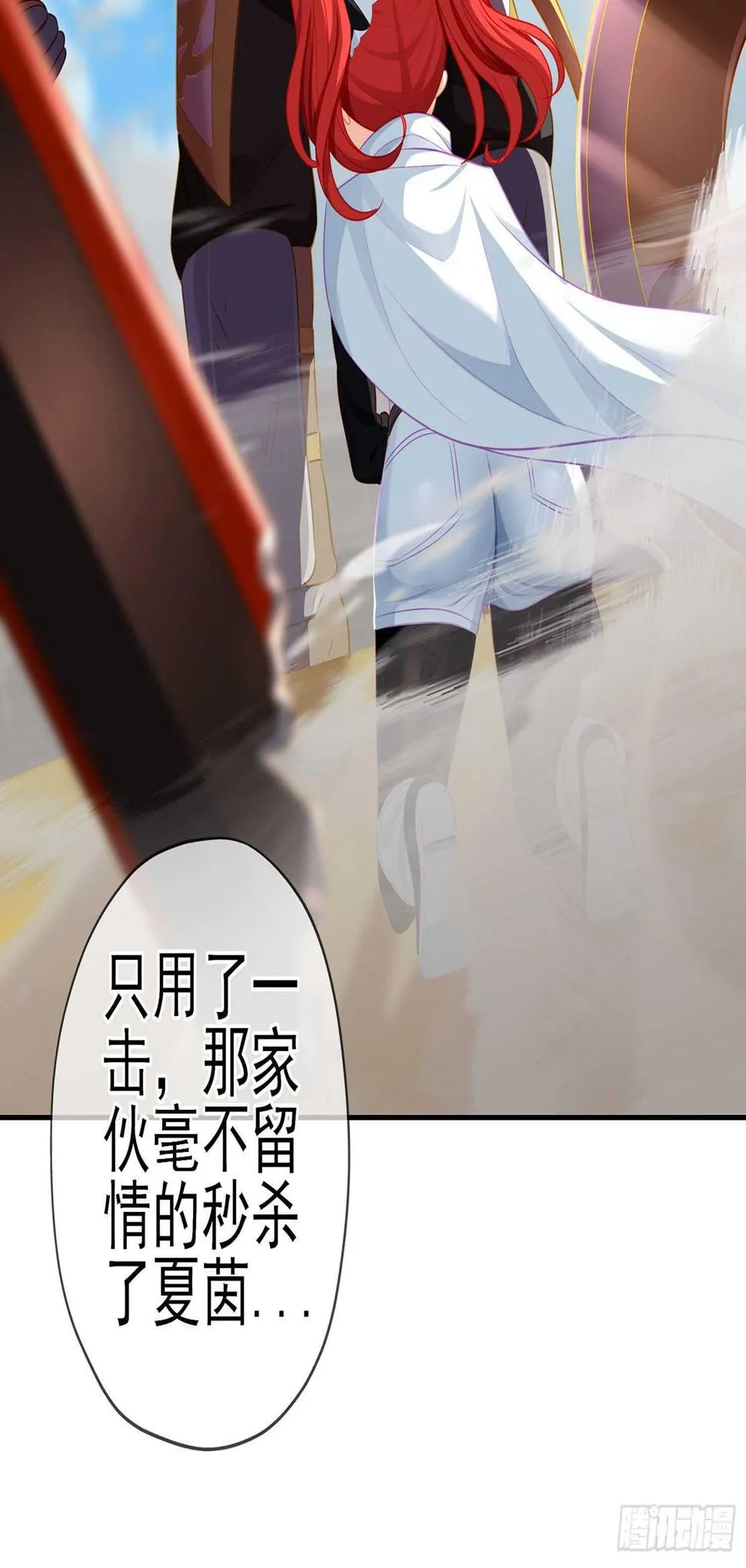你好弱/你好吵（上） 第13页