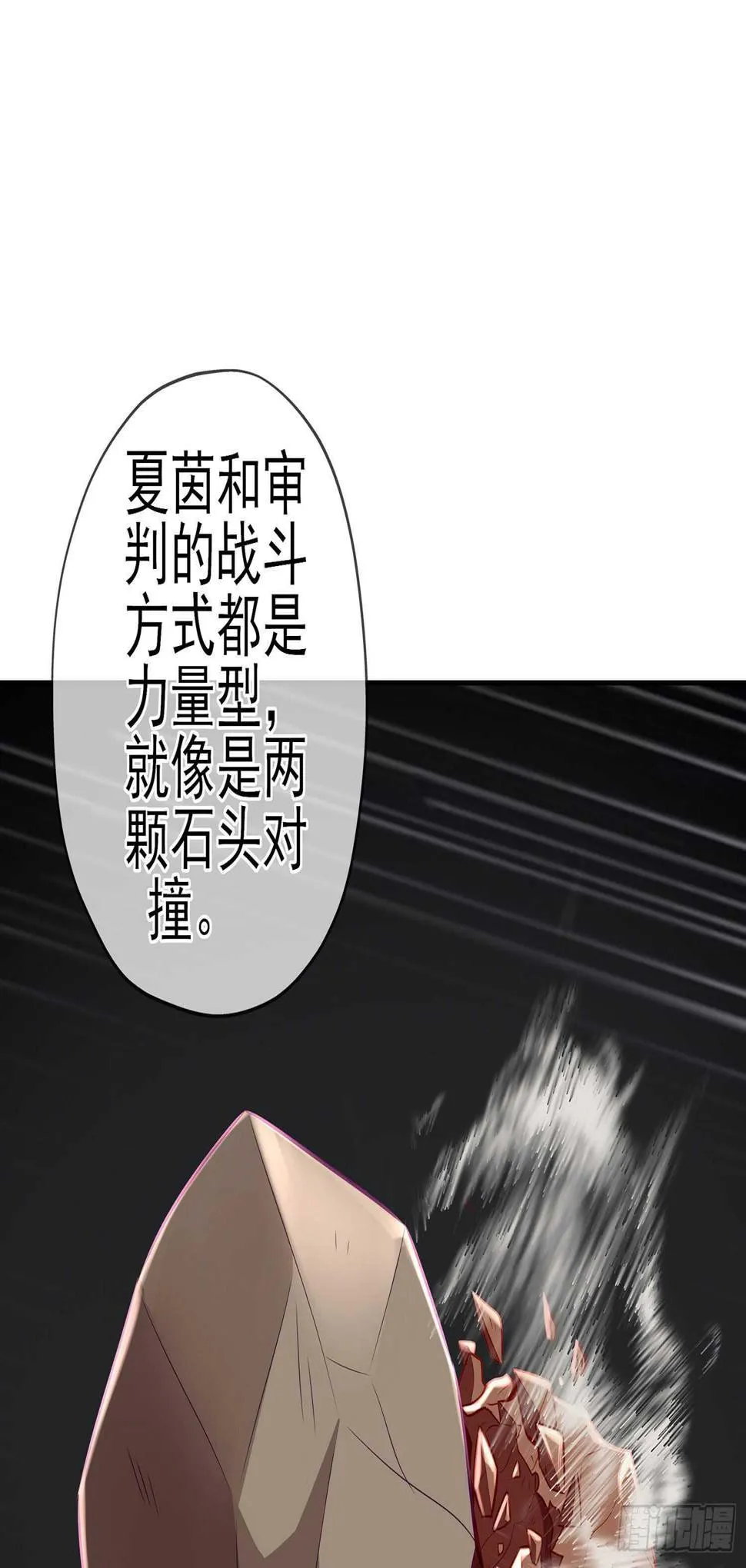 你好弱/你好吵（上） 第14页