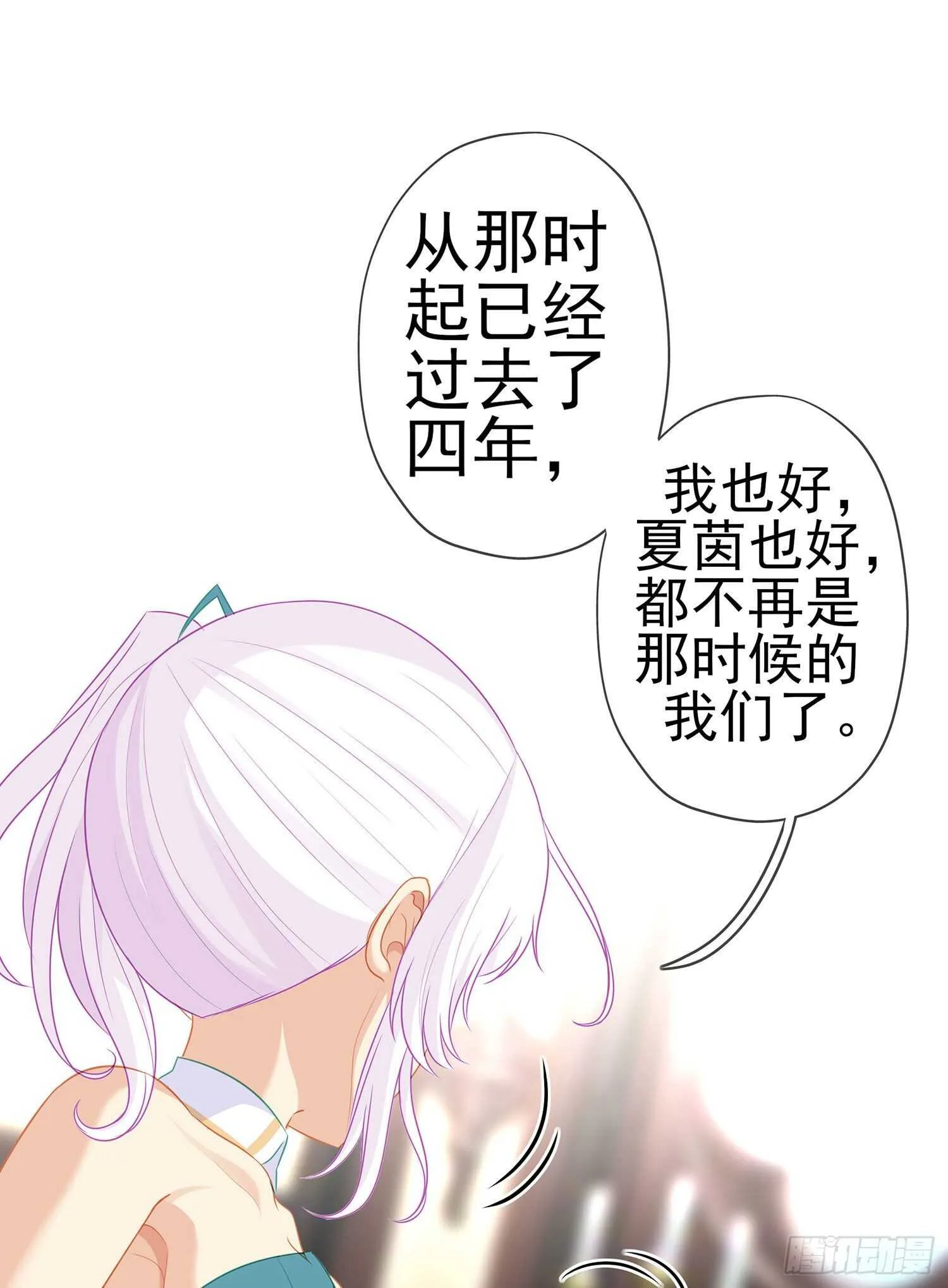 你好弱/你好吵（上） 第16页