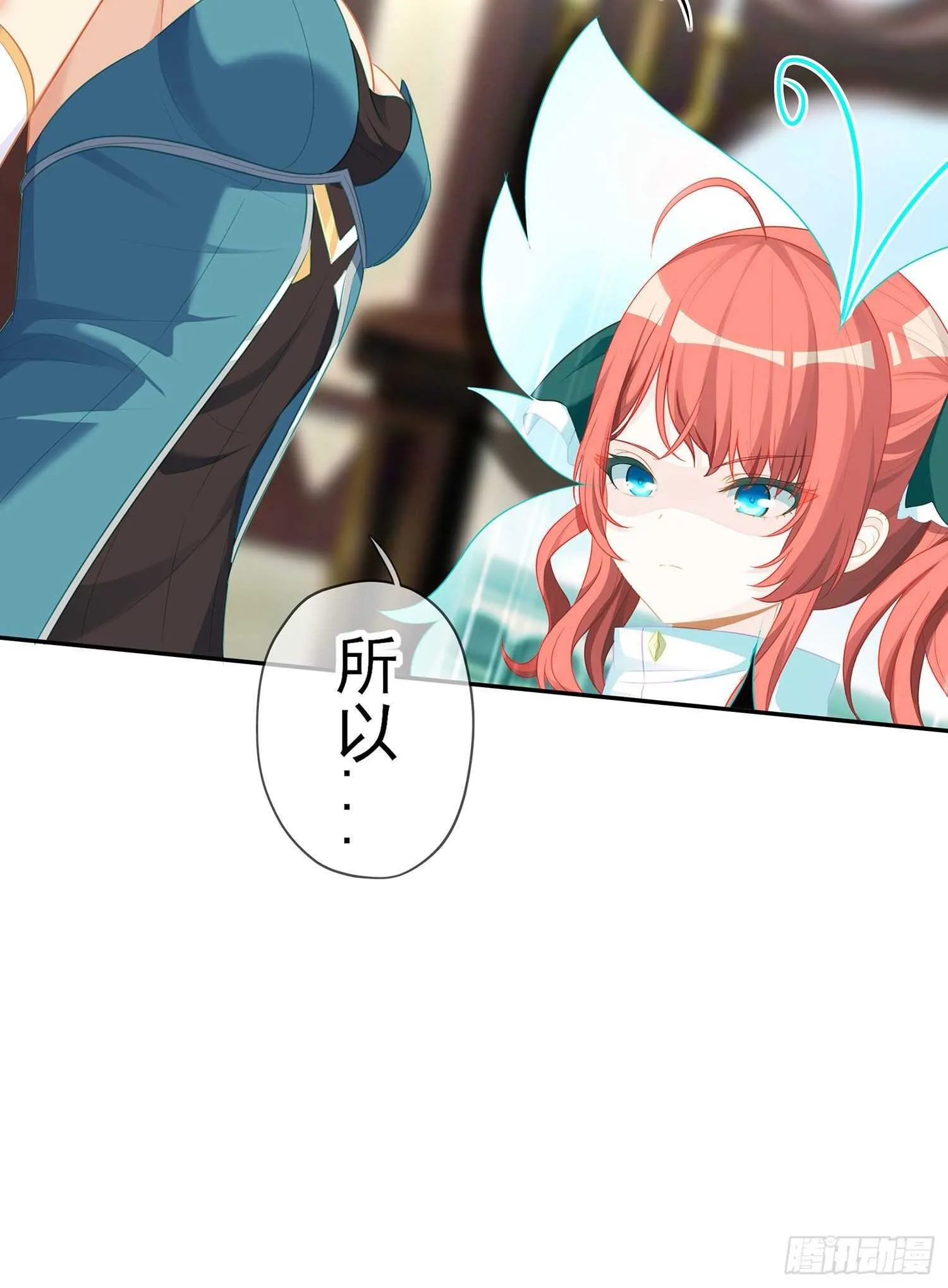 你好弱/你好吵（上） 第17页