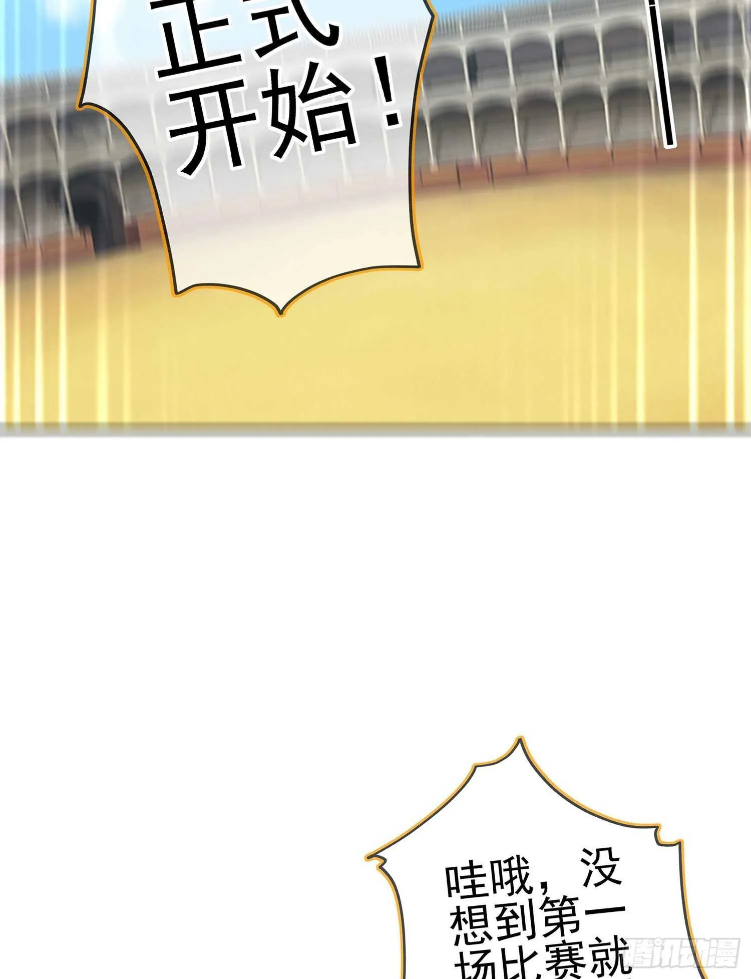 你好弱/你好吵（上） 第19页
