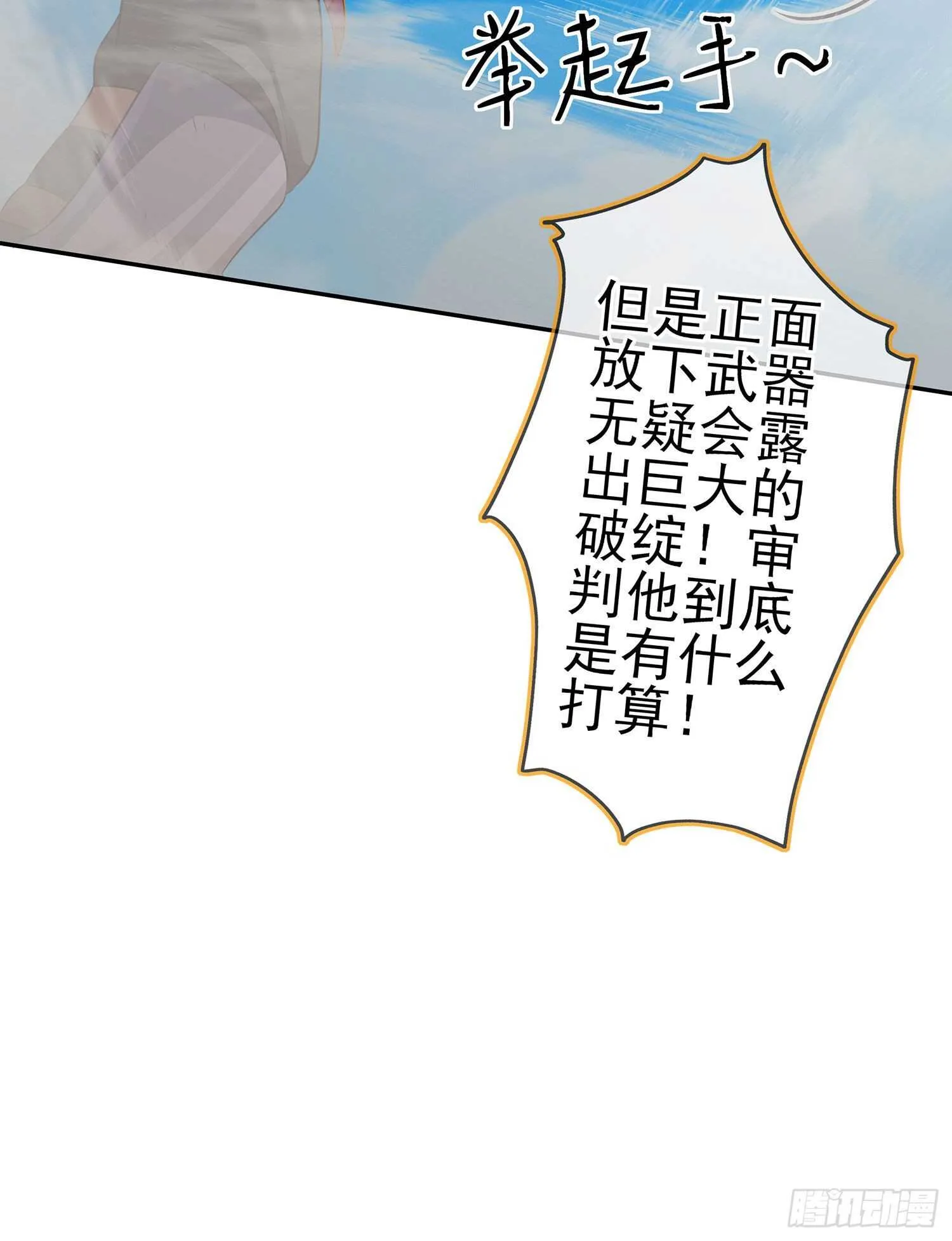 你好弱/你好吵（上） 第25页