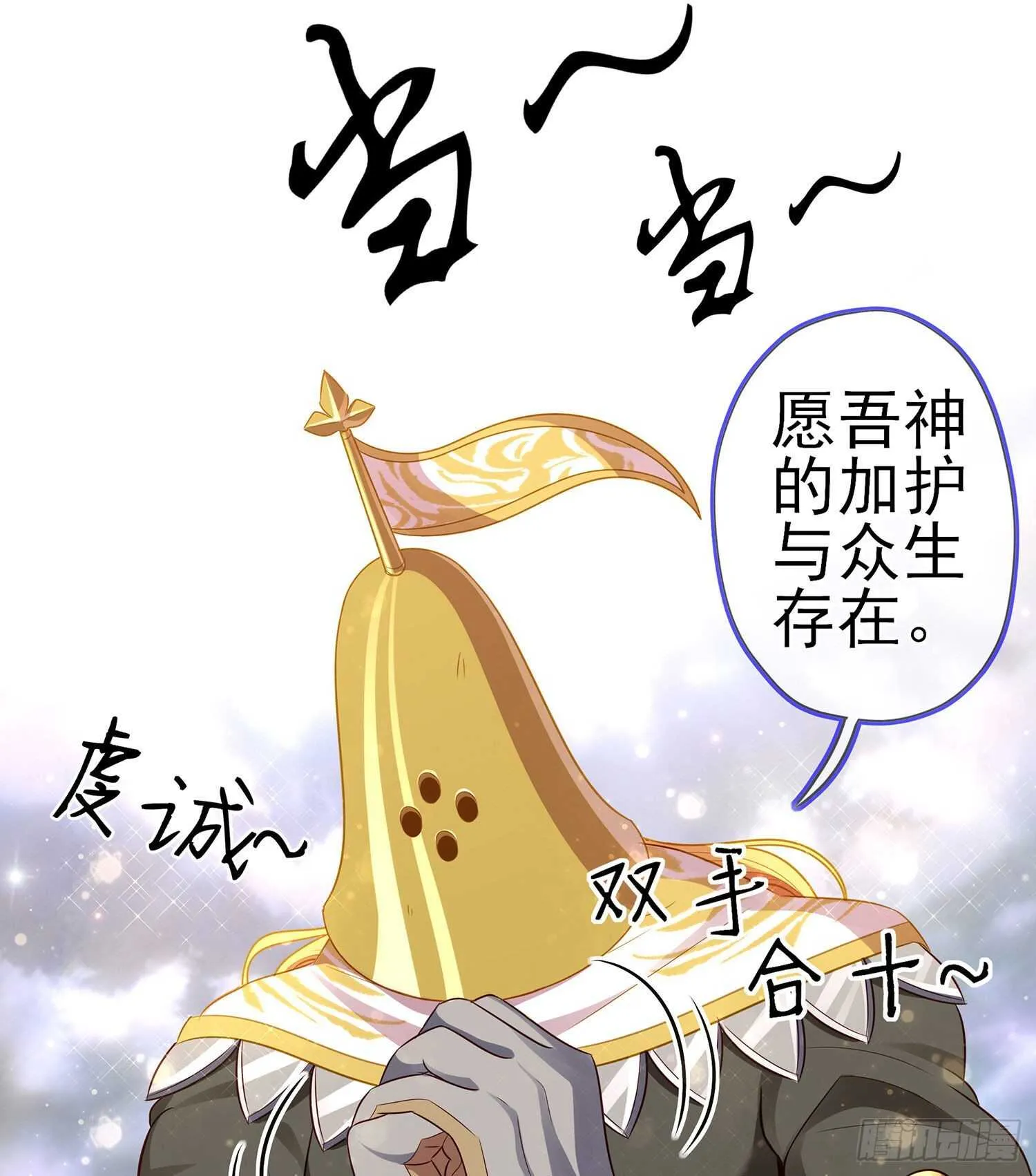 你好弱/你好吵（上） 第26页