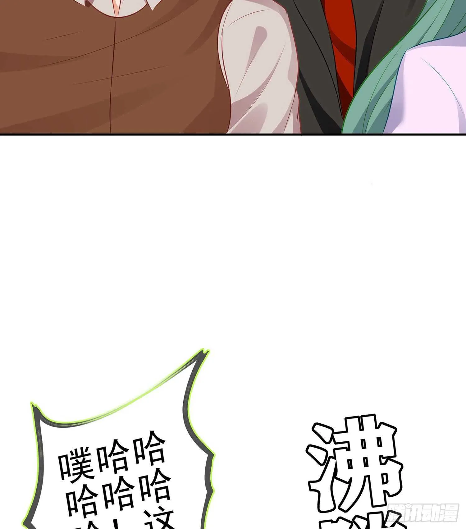 你好弱/你好吵（上） 第29页