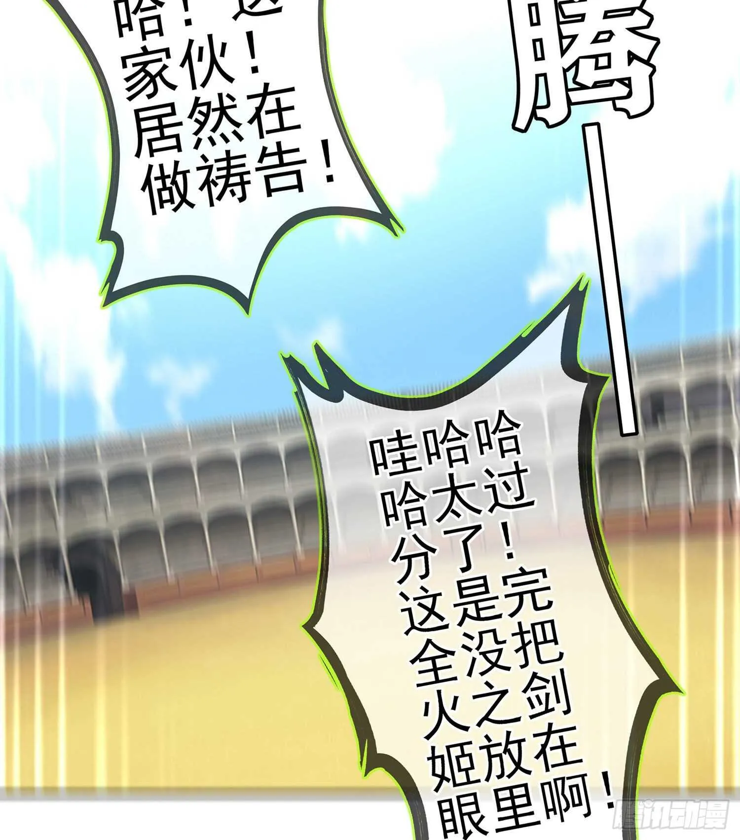 你好弱/你好吵（上） 第30页