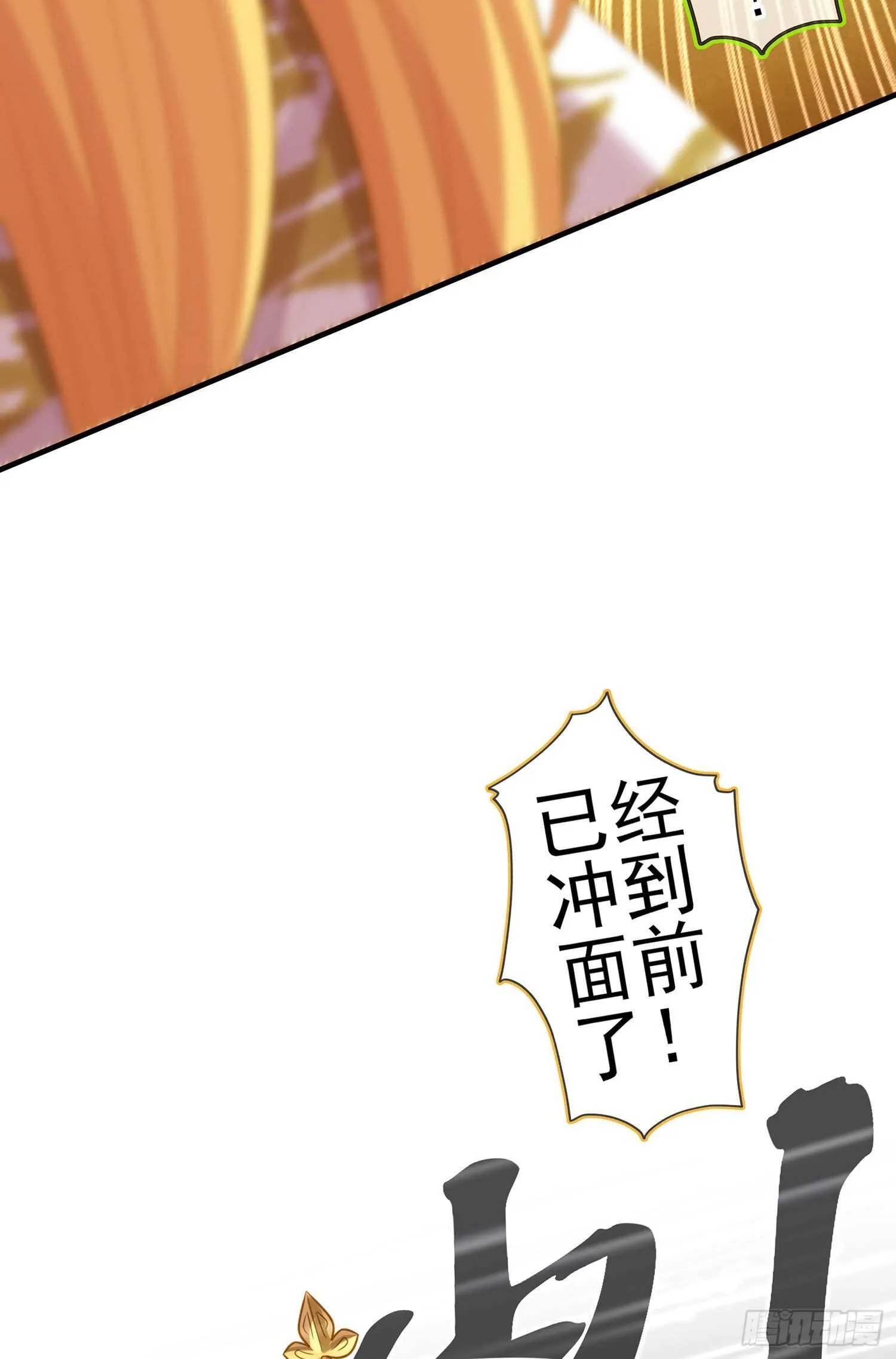 你好弱/你好吵（上） 第35页